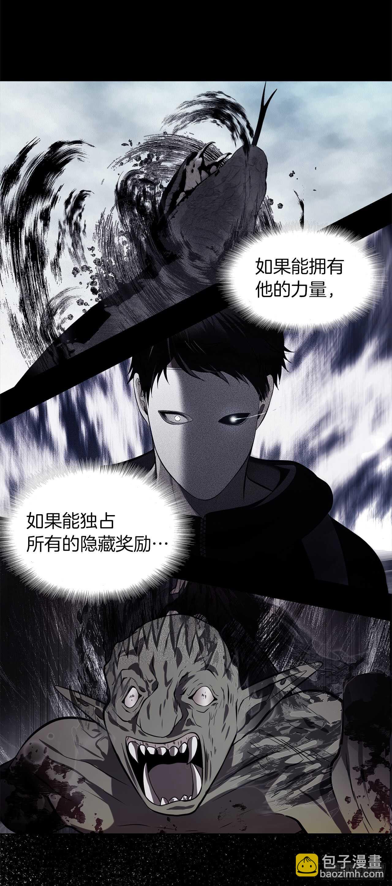 重生歸來的戰士 - 25.原來他一直在找這個(2/2) - 1