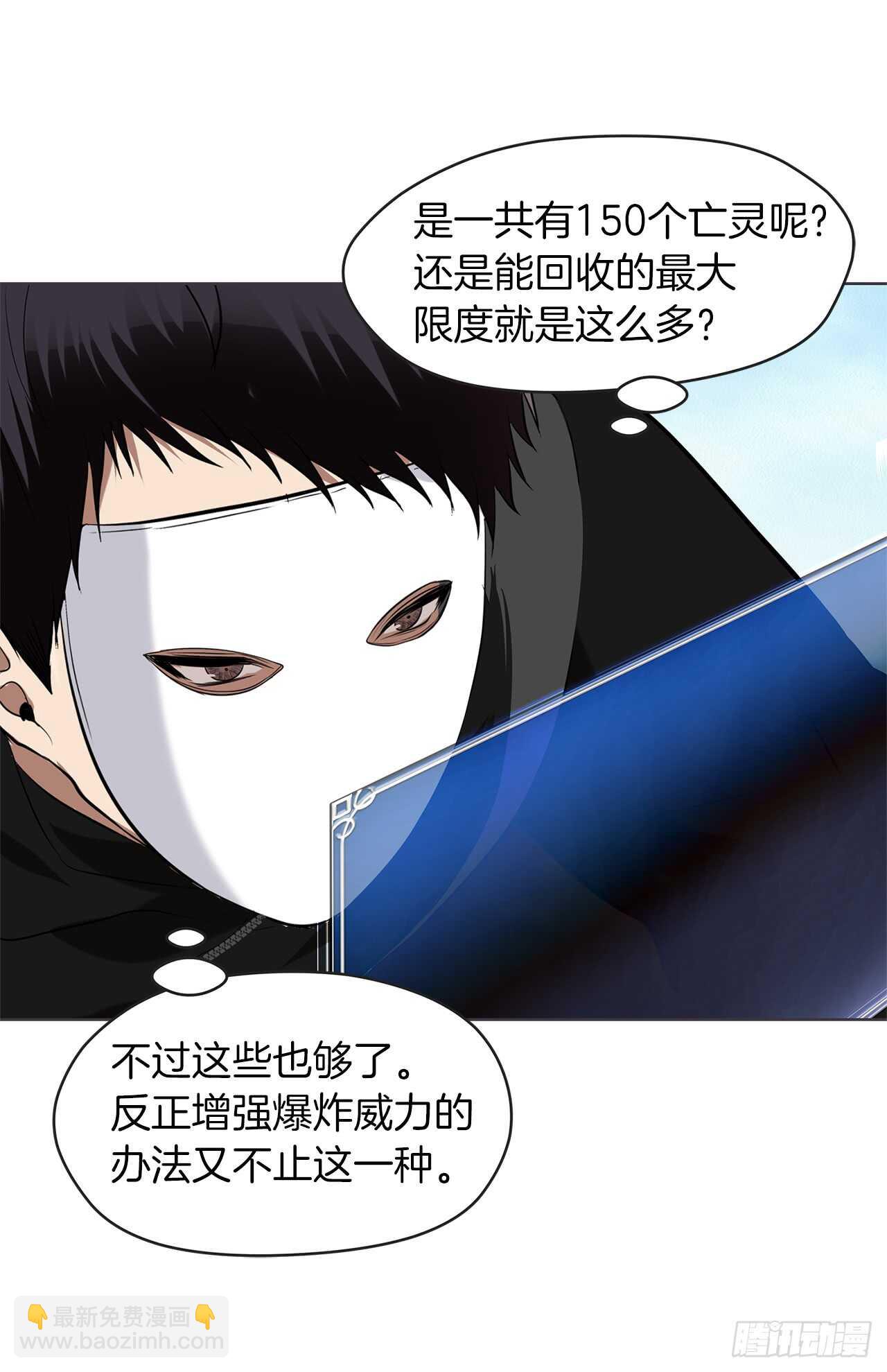 重生歸來的戰士 - 27.怪物狩獵人(2/2) - 6