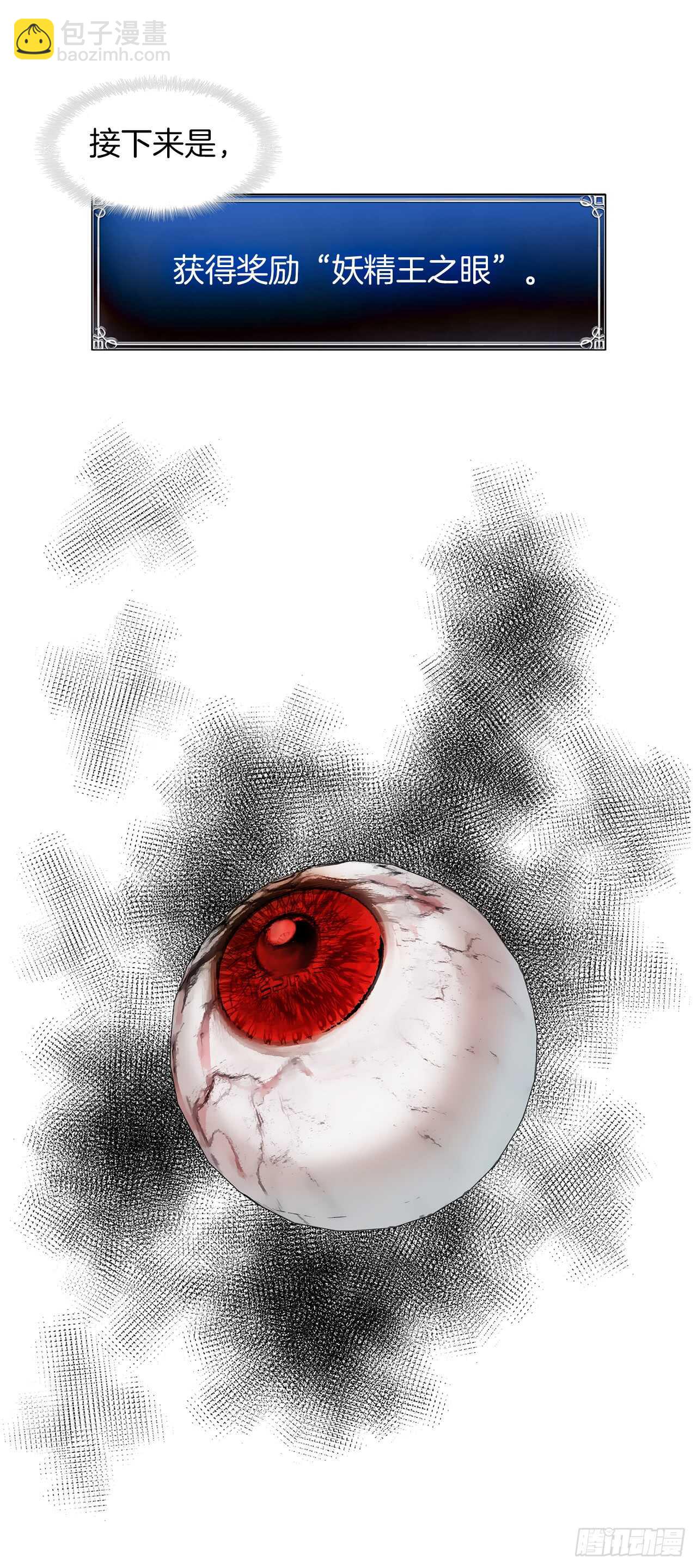 重生歸來的戰士 - 27.怪物狩獵人(2/2) - 3