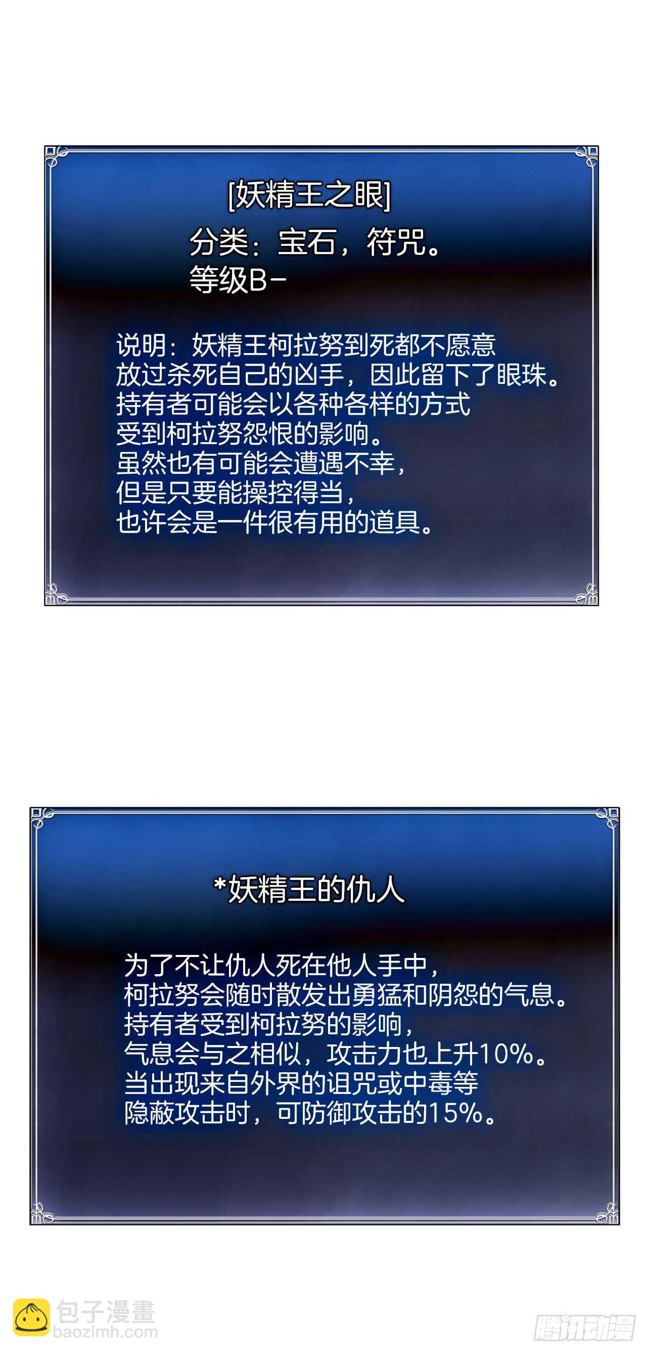 重生歸來的戰士 - 27.怪物狩獵人(2/2) - 4