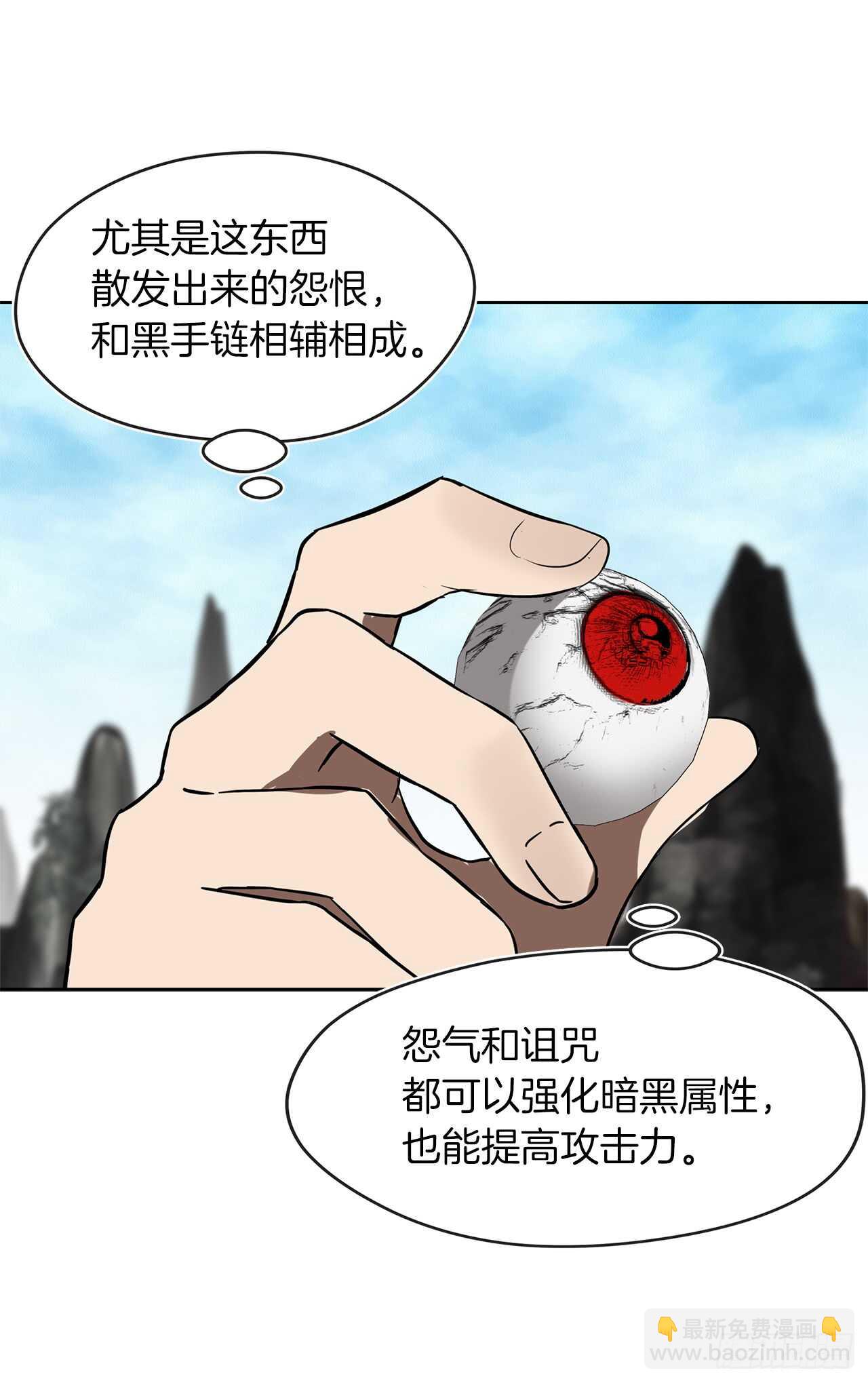 重生歸來的戰士 - 27.怪物狩獵人(2/2) - 6