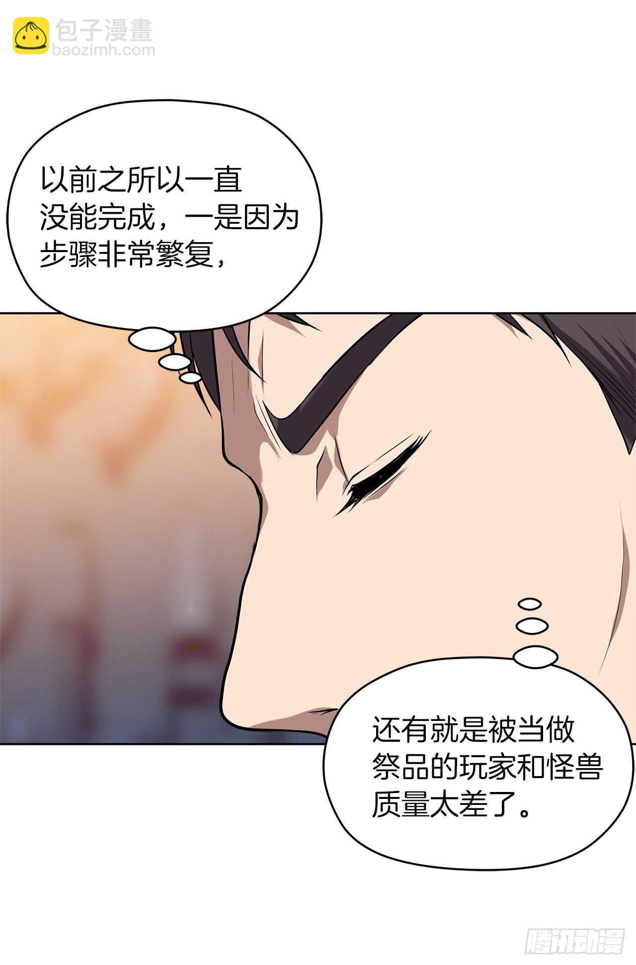 重生歸來的戰士 - 29.黑之刀刃下的亡魂(1/2) - 2