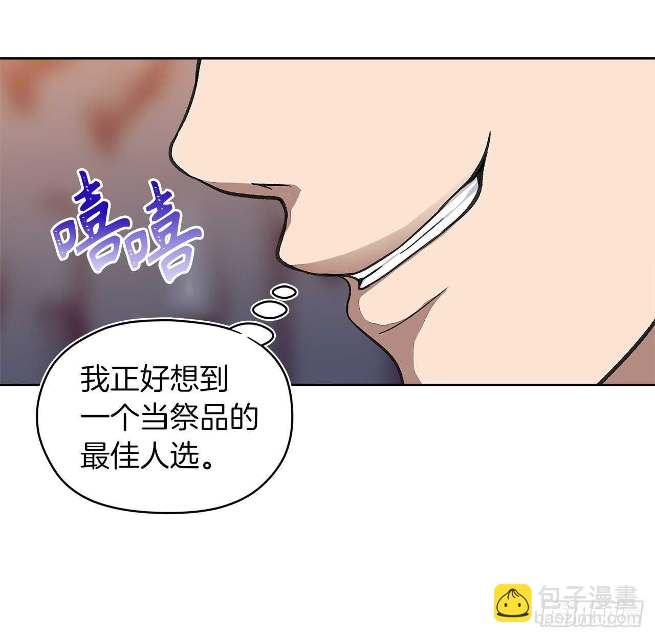 重生歸來的戰士 - 29.黑之刀刃下的亡魂(1/2) - 4