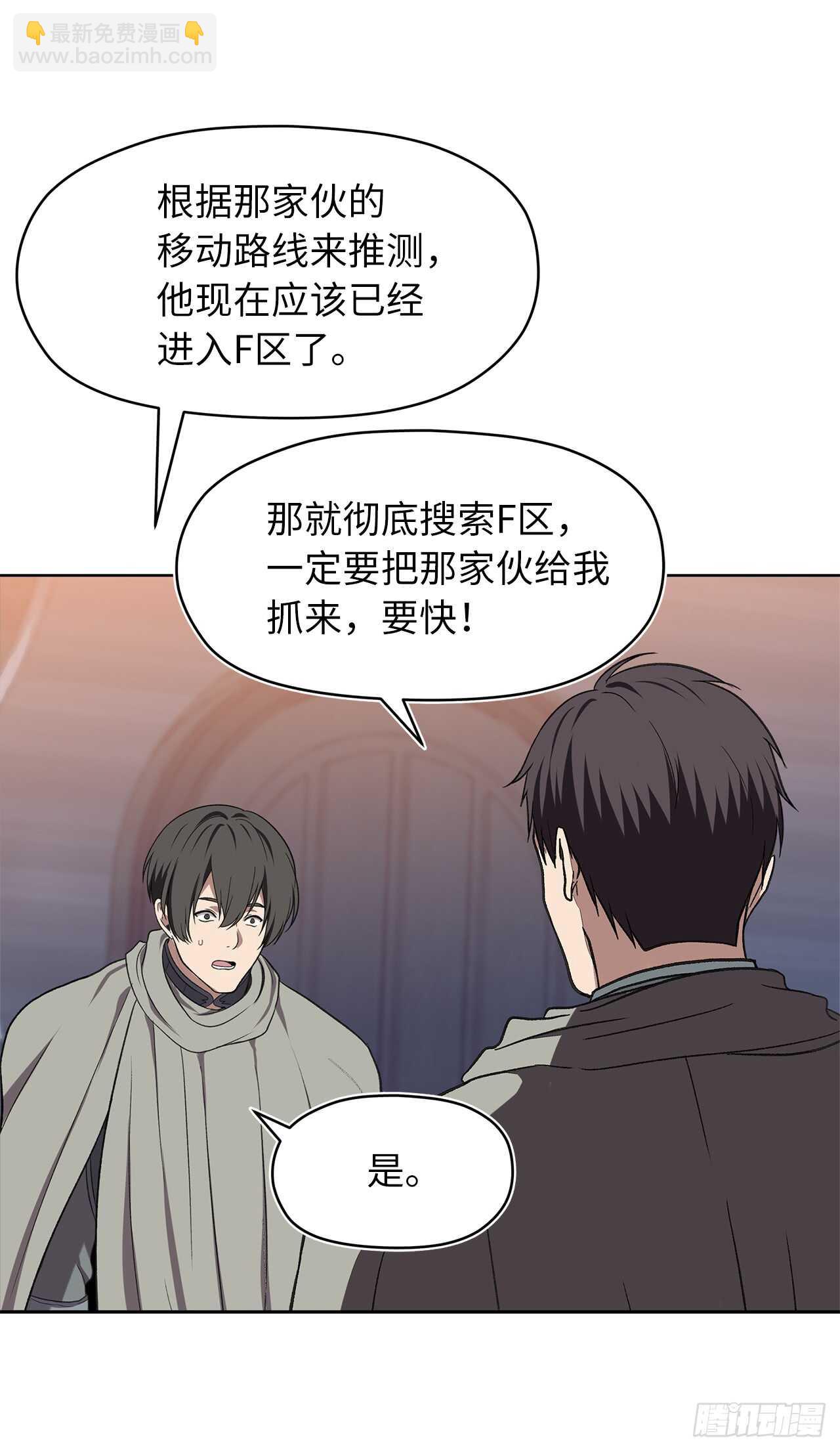 重生歸來的戰士 - 29.黑之刀刃下的亡魂(1/2) - 6