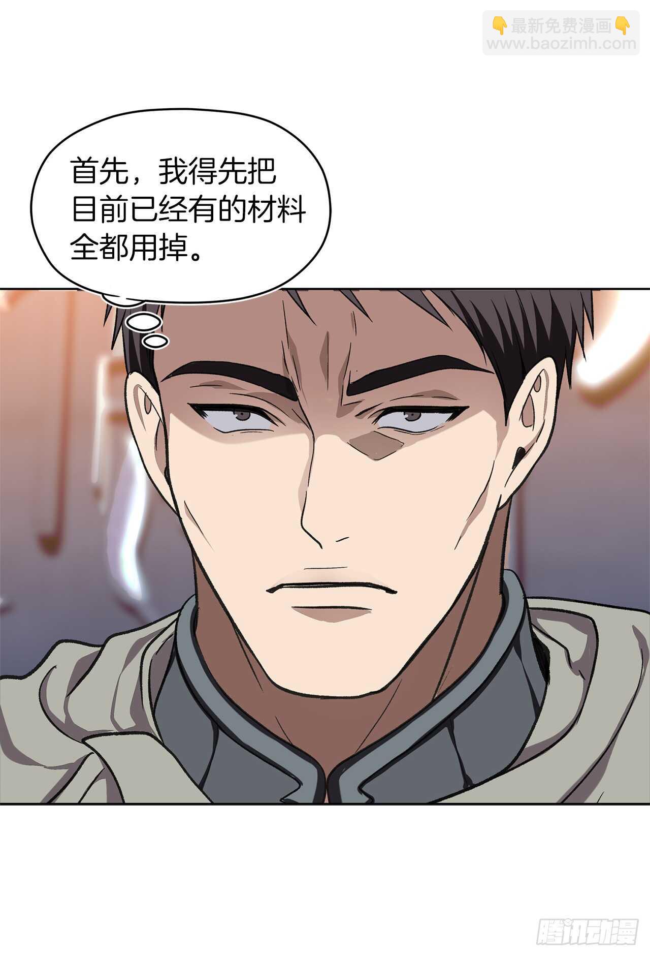 重生歸來的戰士 - 29.黑之刀刃下的亡魂(1/2) - 8