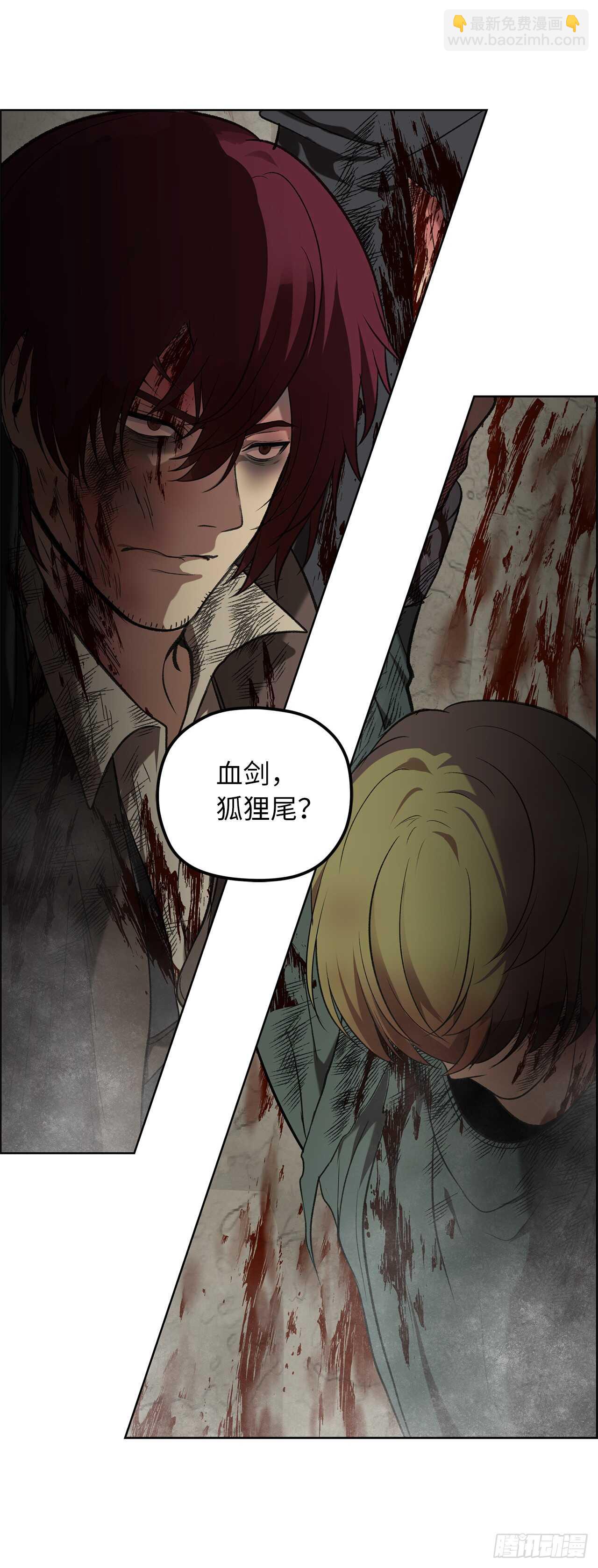 重生歸來的戰士 - 29.黑之刀刃下的亡魂(1/2) - 3