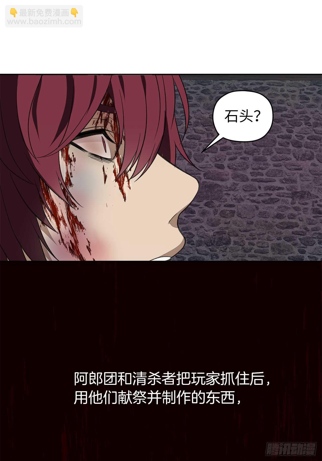 重生歸來的戰士 - 29.黑之刀刃下的亡魂(1/2) - 7