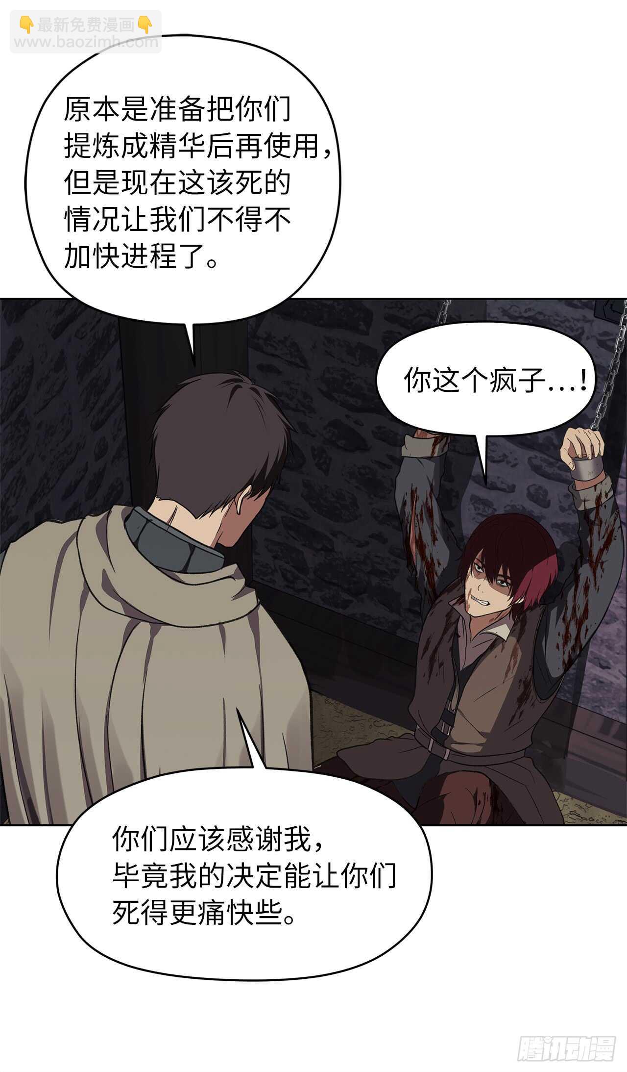 重生歸來的戰士 - 29.黑之刀刃下的亡魂(1/2) - 2