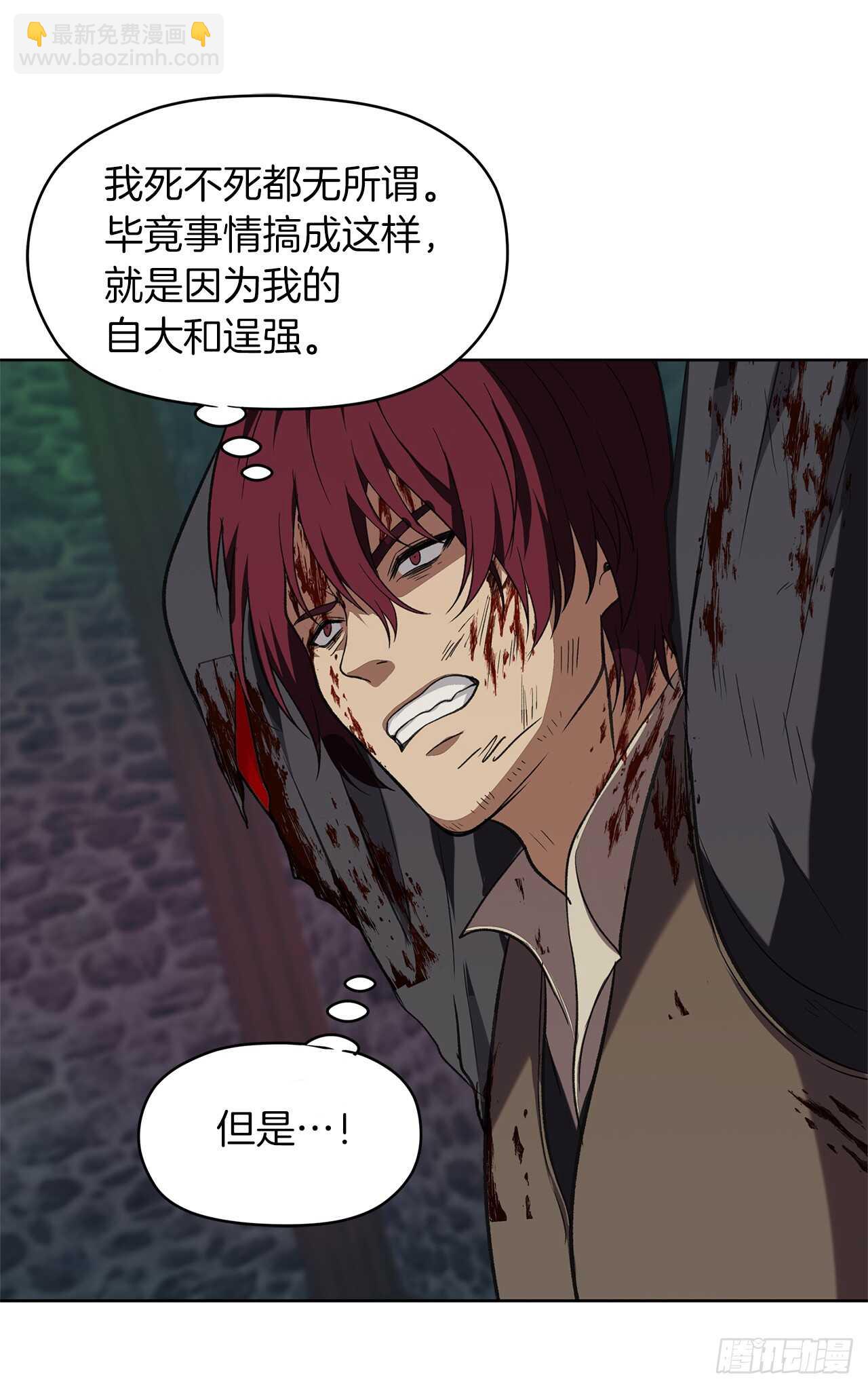 重生歸來的戰士 - 29.黑之刀刃下的亡魂(1/2) - 5