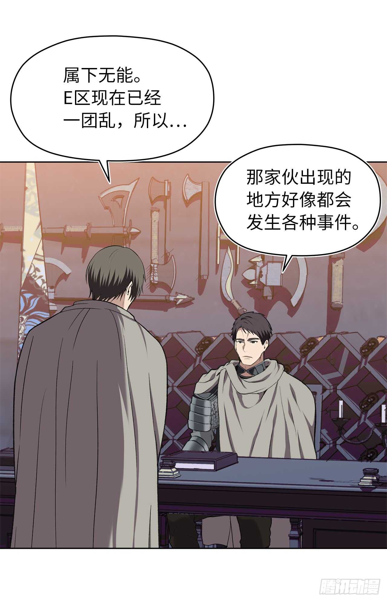 重生歸來的戰士 - 29.黑之刀刃下的亡魂(1/2) - 3