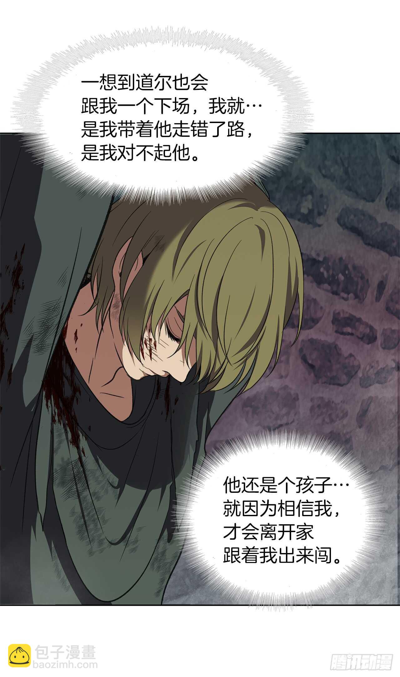 重生歸來的戰士 - 29.黑之刀刃下的亡魂(1/2) - 7