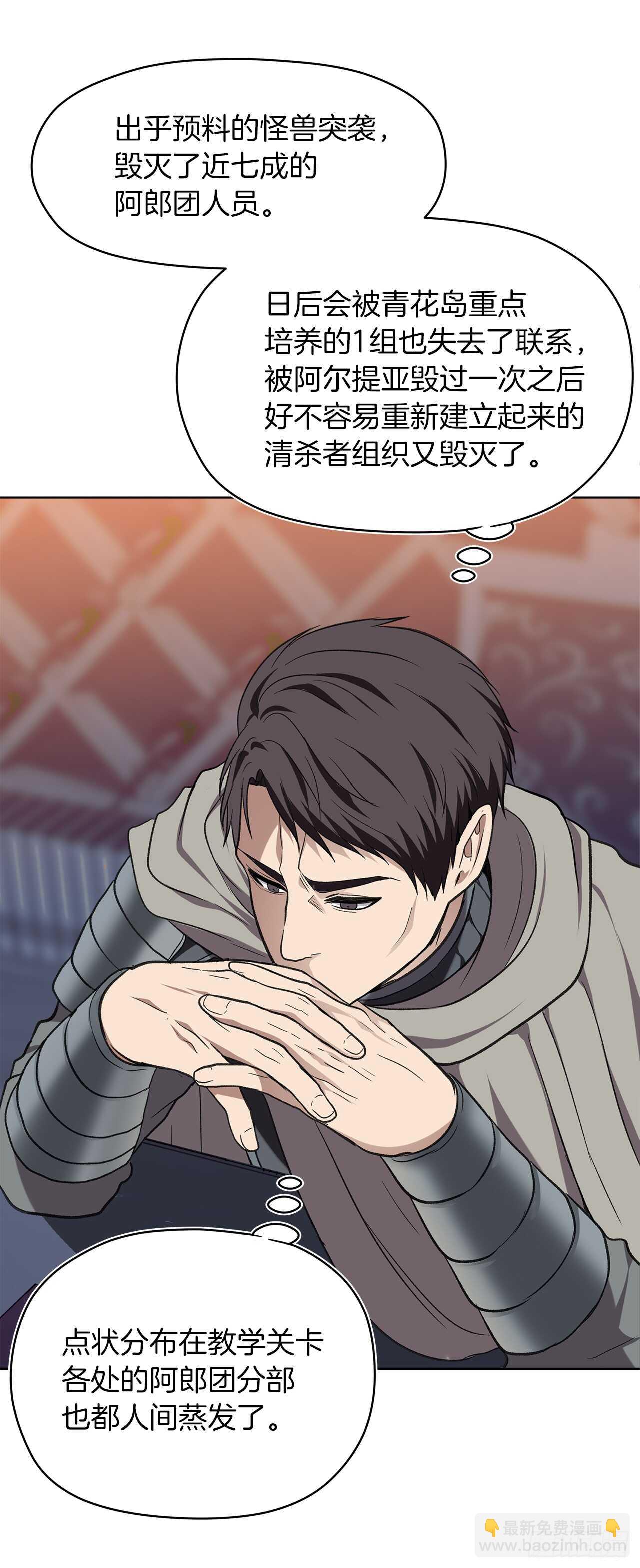 重生歸來的戰士 - 29.黑之刀刃下的亡魂(1/2) - 4