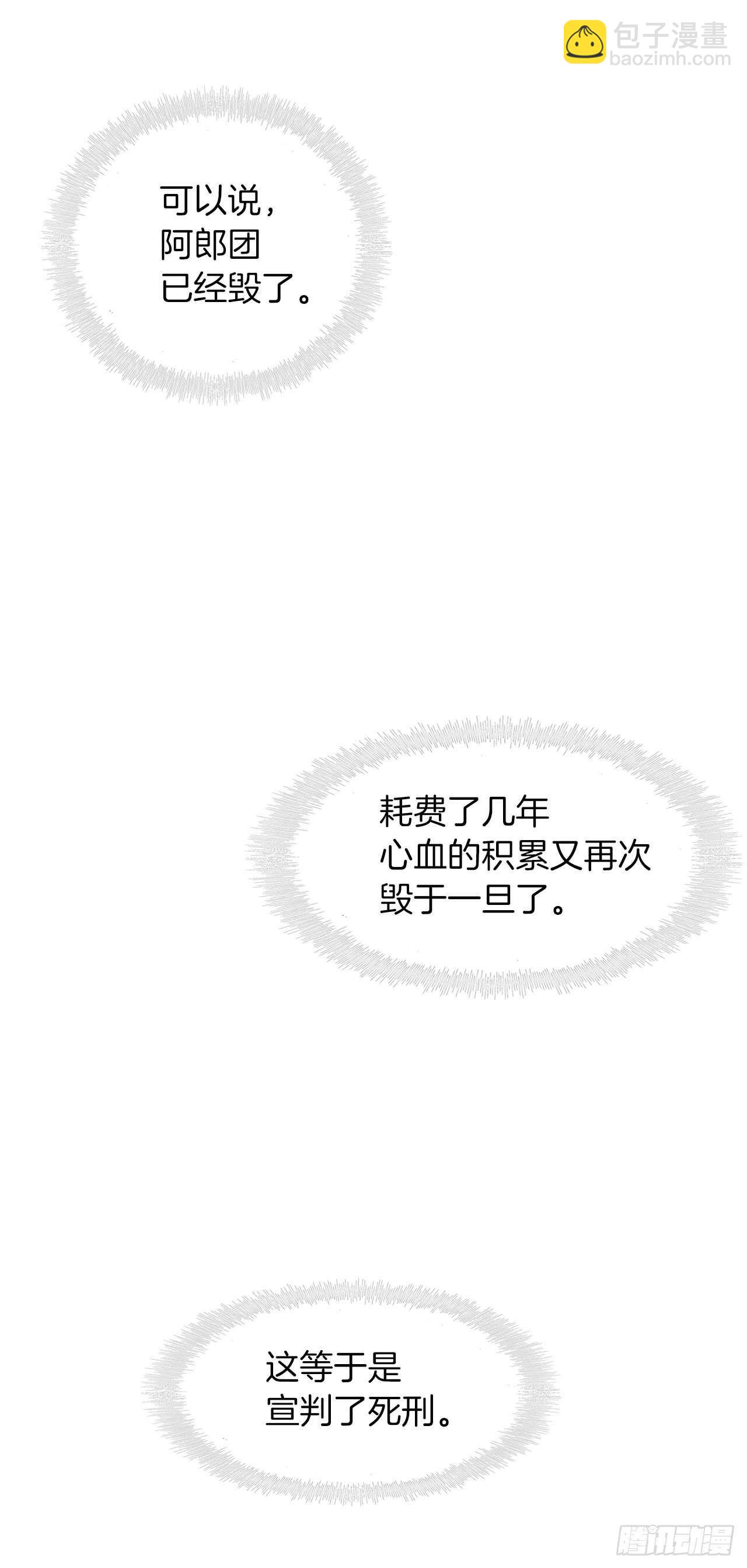 重生歸來的戰士 - 29.黑之刀刃下的亡魂(1/2) - 5