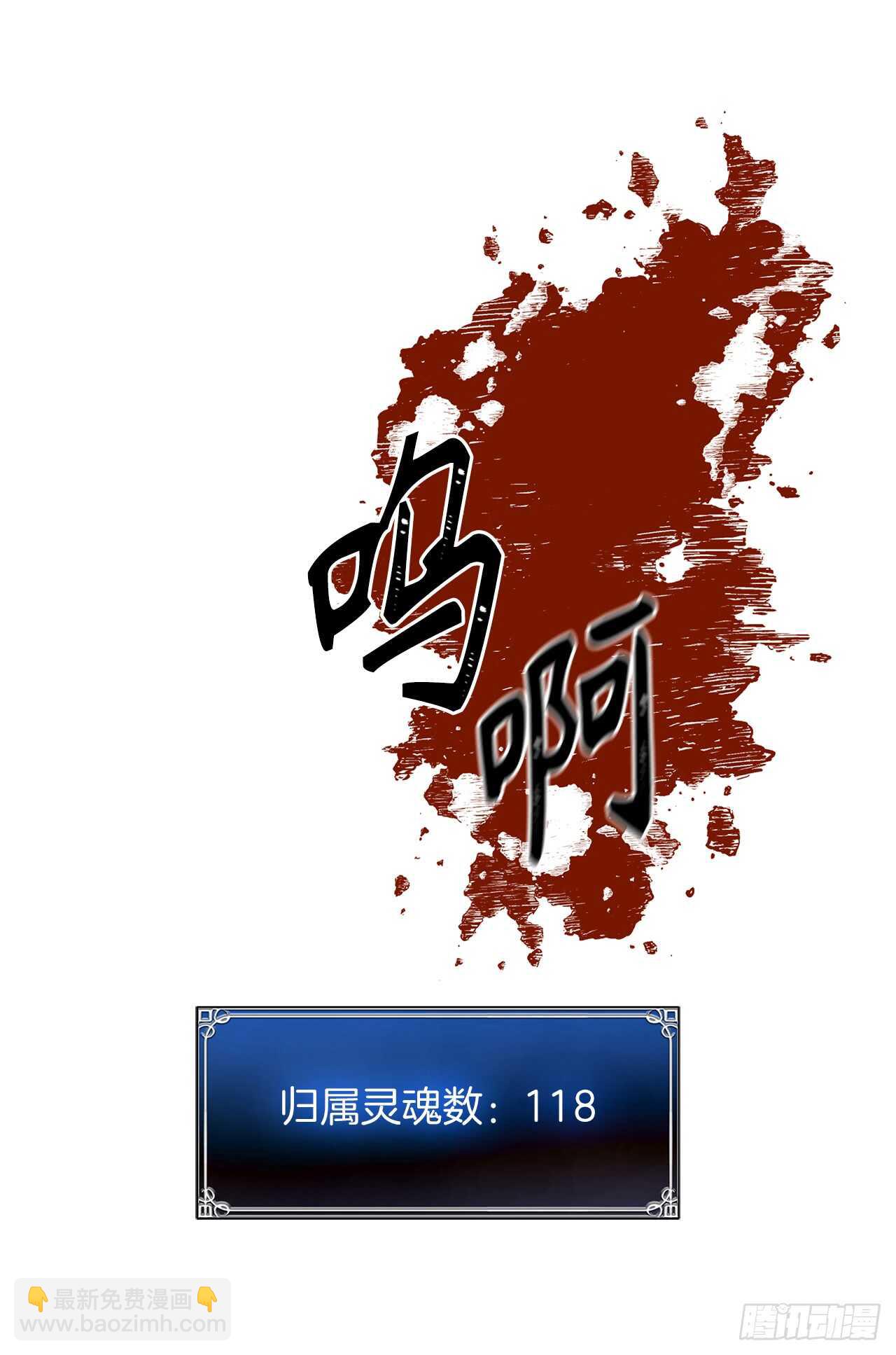 重生歸來的戰士 - 29.黑之刀刃下的亡魂(2/2) - 2