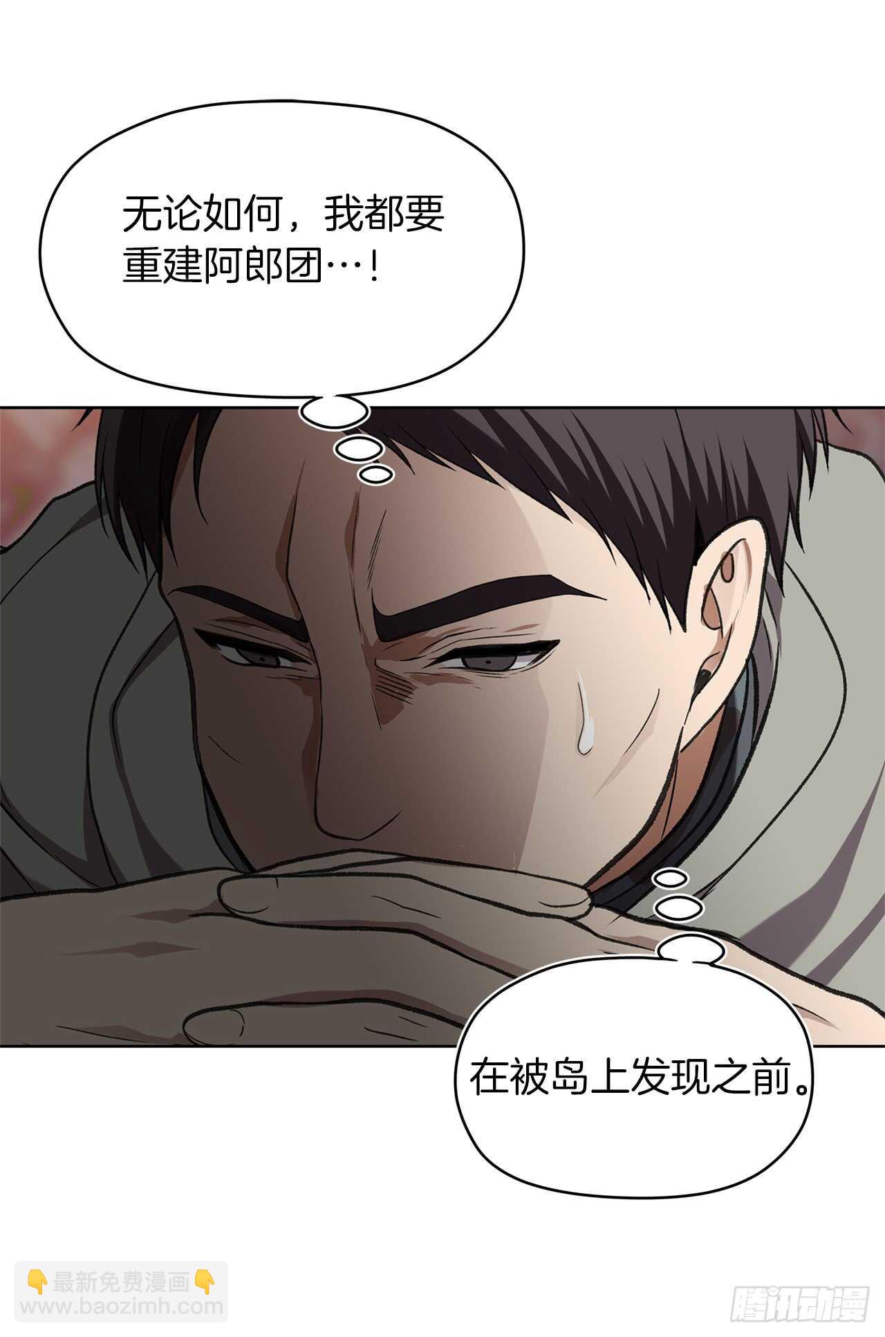 重生歸來的戰士 - 29.黑之刀刃下的亡魂(1/2) - 6