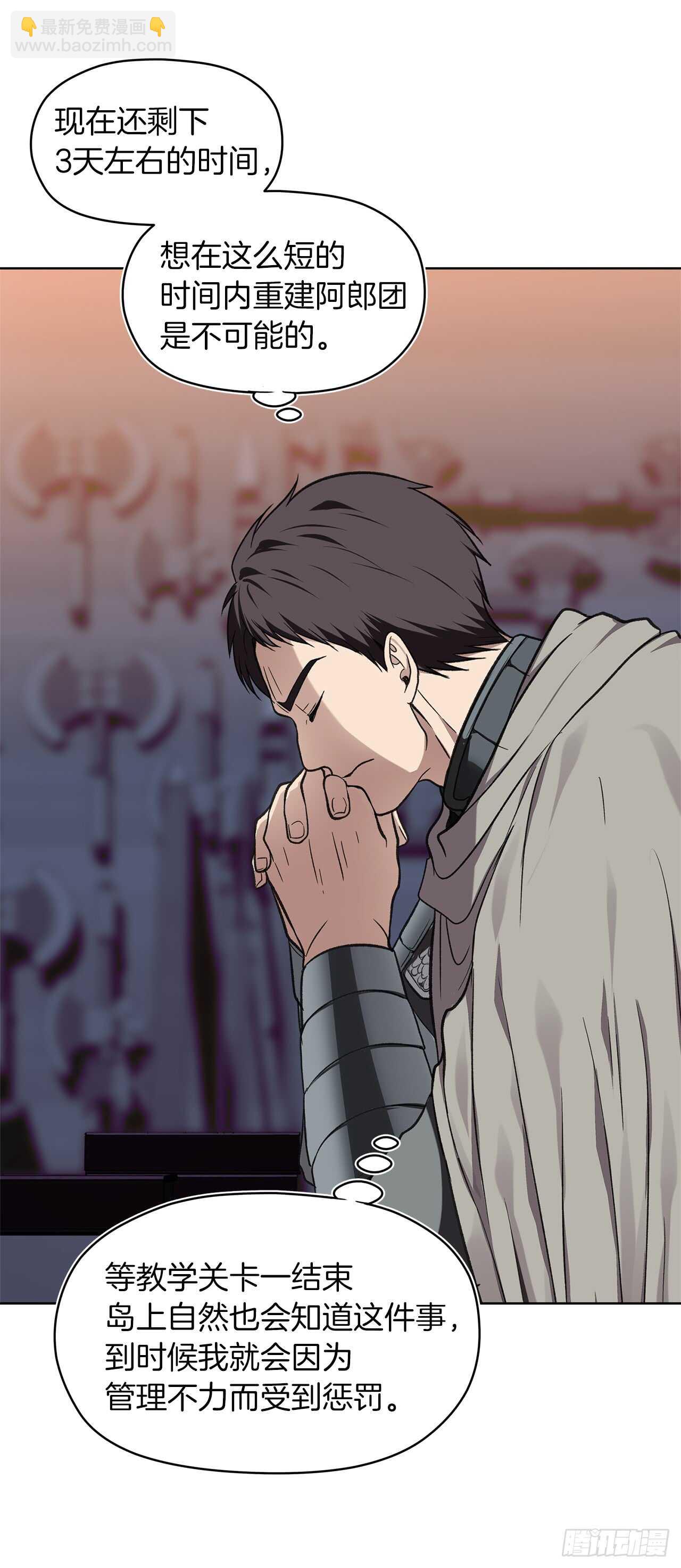 重生歸來的戰士 - 29.黑之刀刃下的亡魂(1/2) - 7