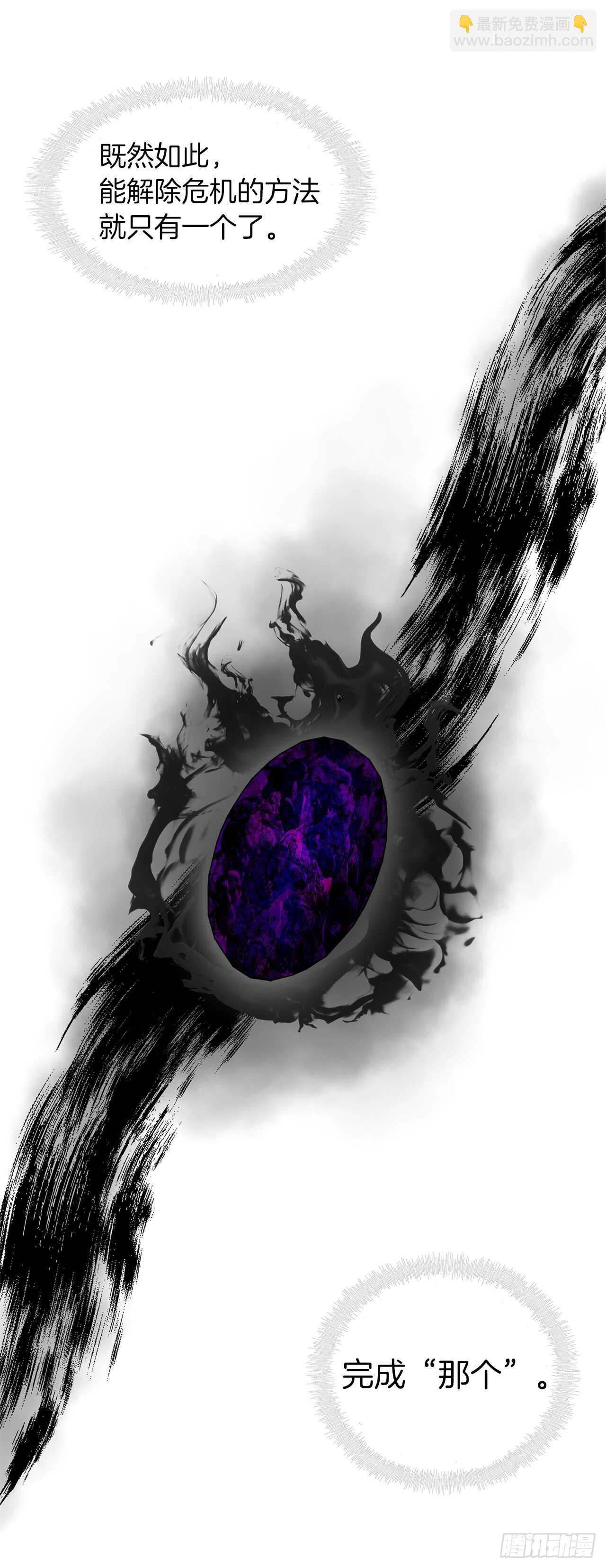 重生歸來的戰士 - 29.黑之刀刃下的亡魂(1/2) - 8