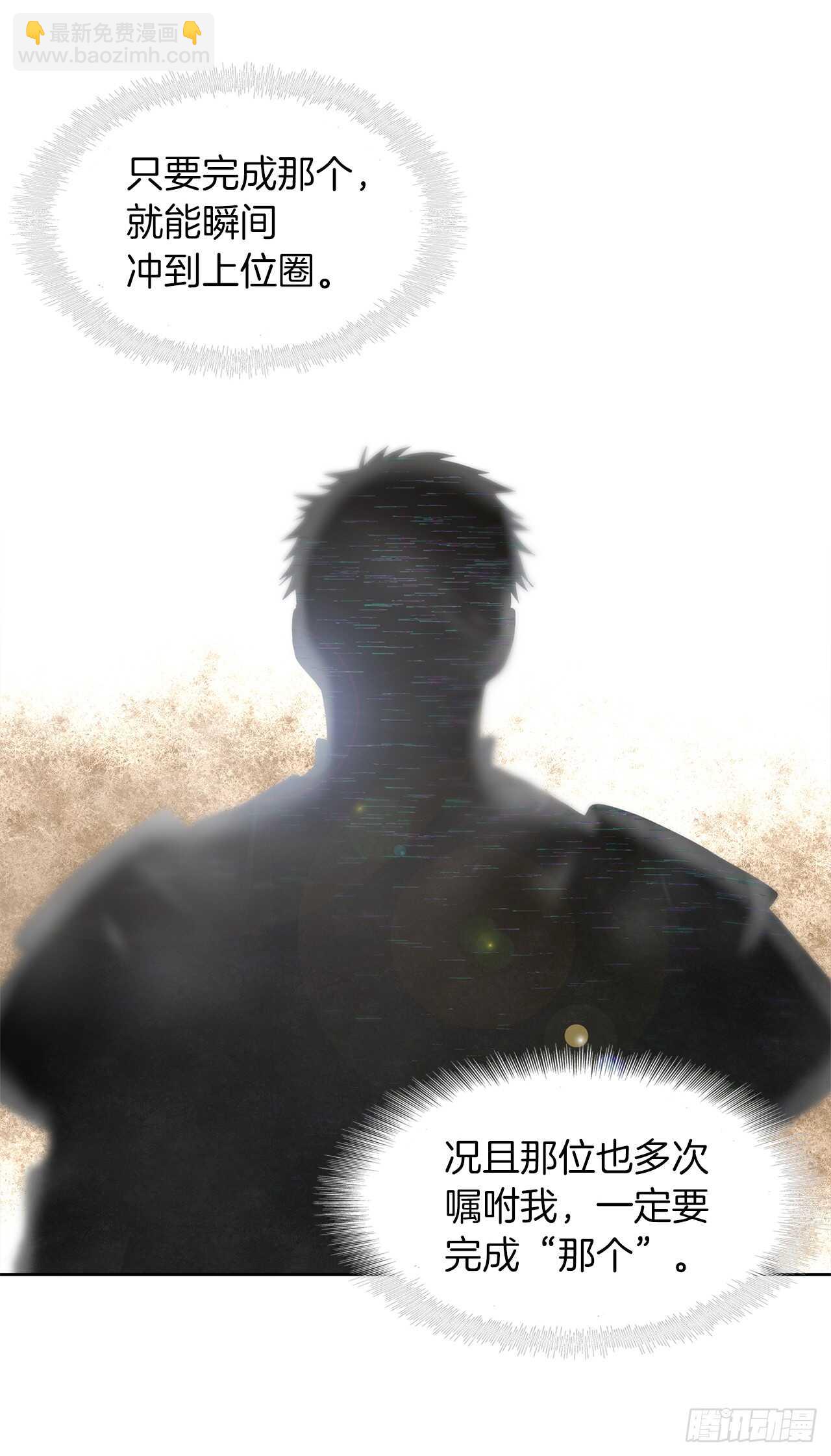 重生歸來的戰士 - 29.黑之刀刃下的亡魂(1/2) - 1