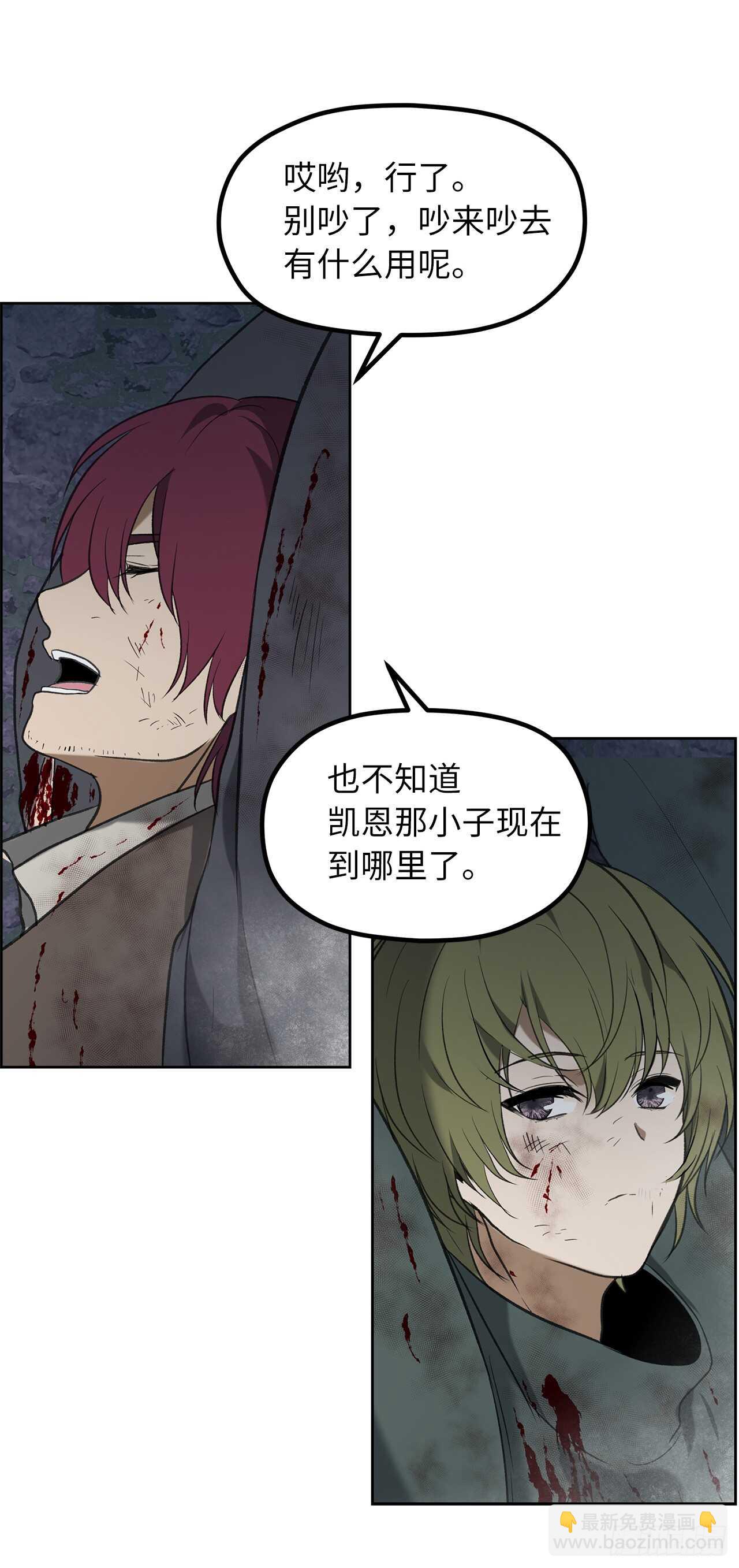 重生歸來的戰士 - 31.窮途末路(1/2) - 3