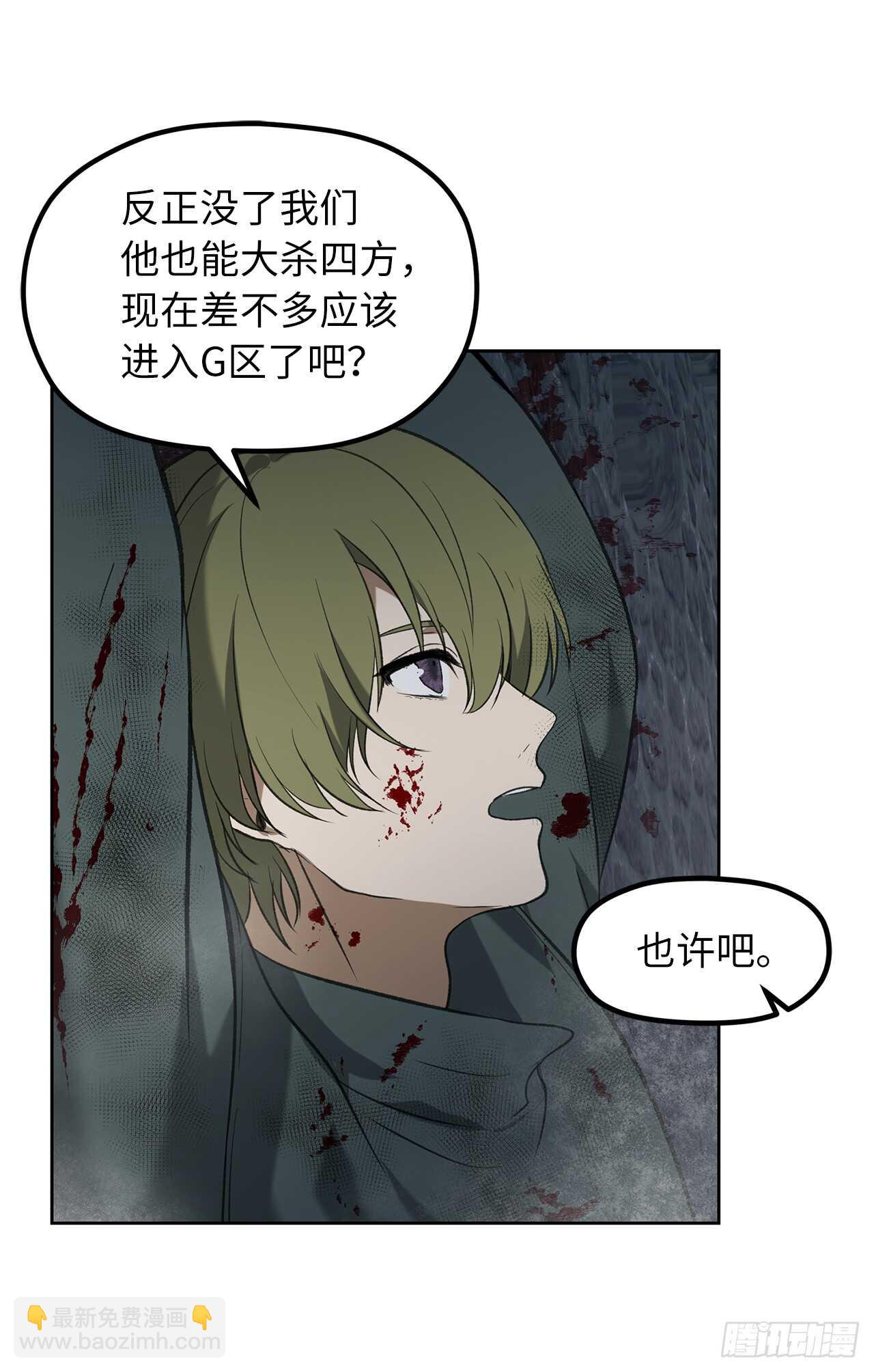 重生歸來的戰士 - 31.窮途末路(1/2) - 4