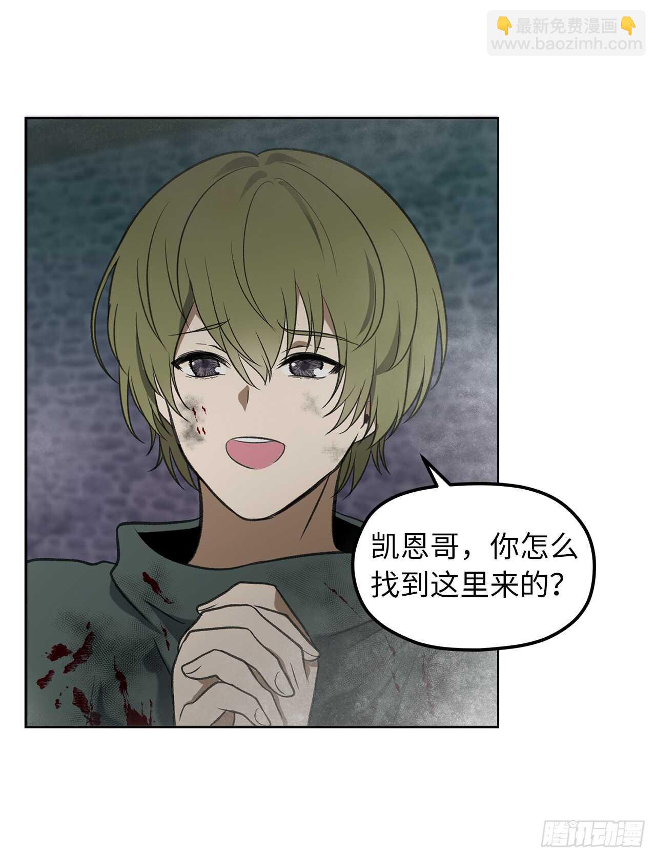 重生歸來的戰士 - 31.窮途末路(1/2) - 3