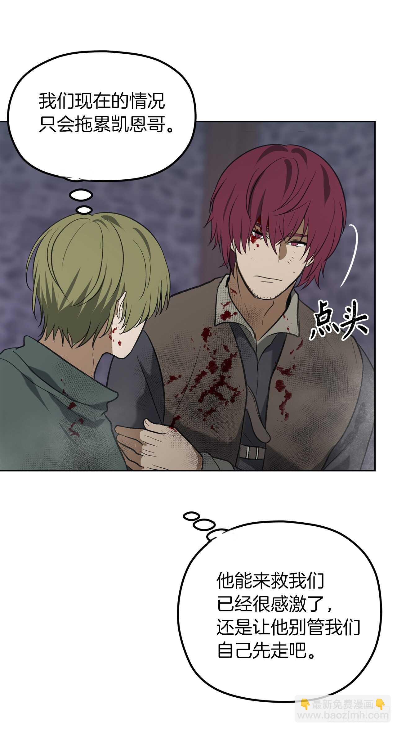 重生歸來的戰士 - 31.窮途末路(1/2) - 1