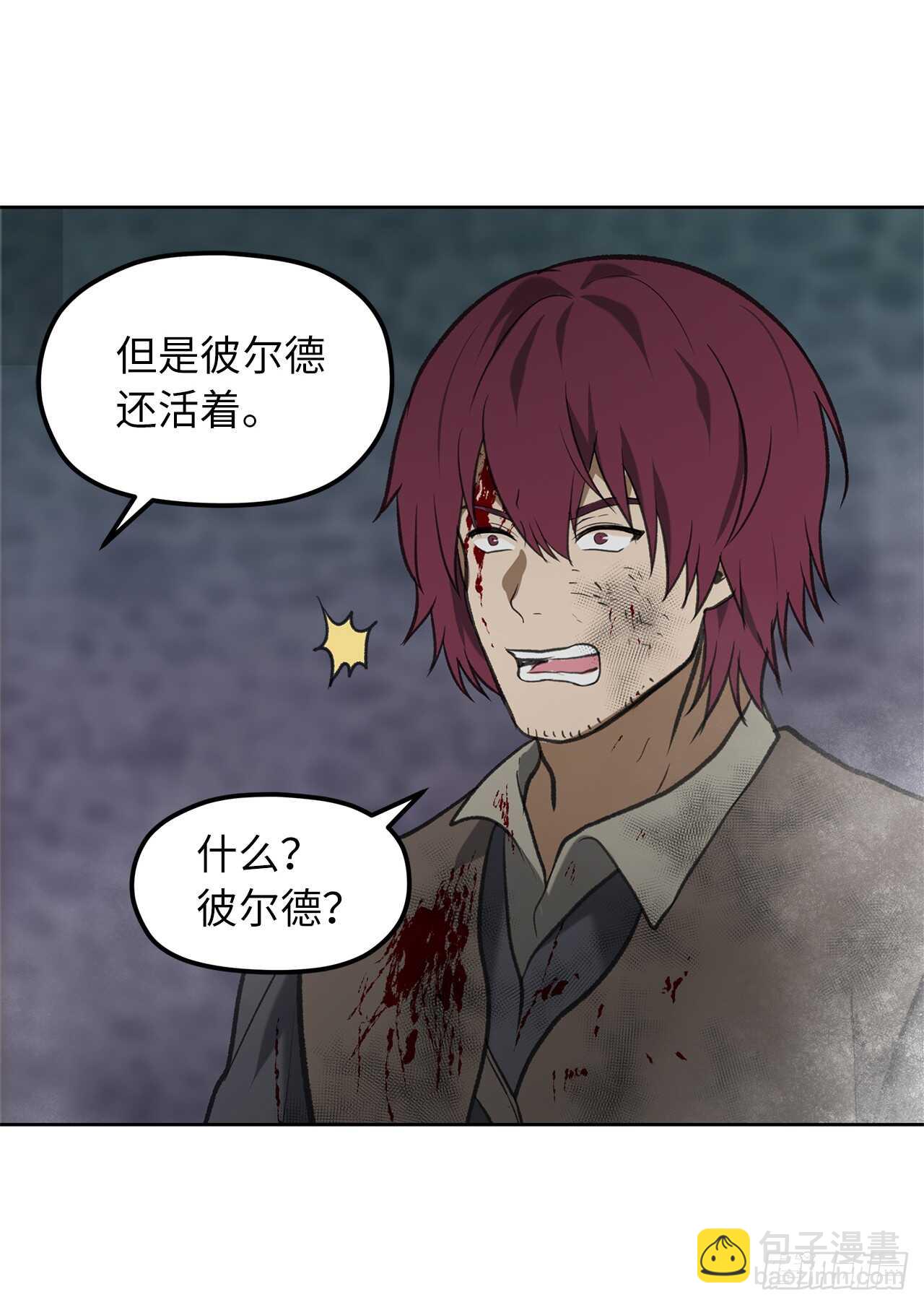 重生歸來的戰士 - 31.窮途末路(1/2) - 7