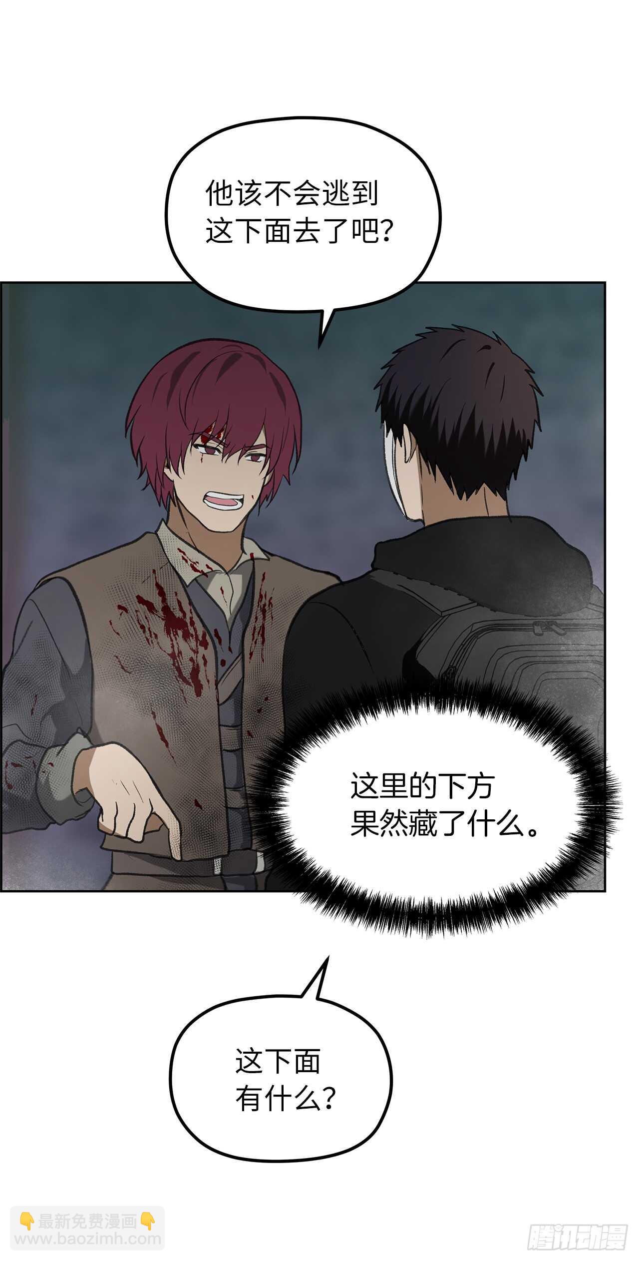 重生歸來的戰士 - 31.窮途末路(1/2) - 8