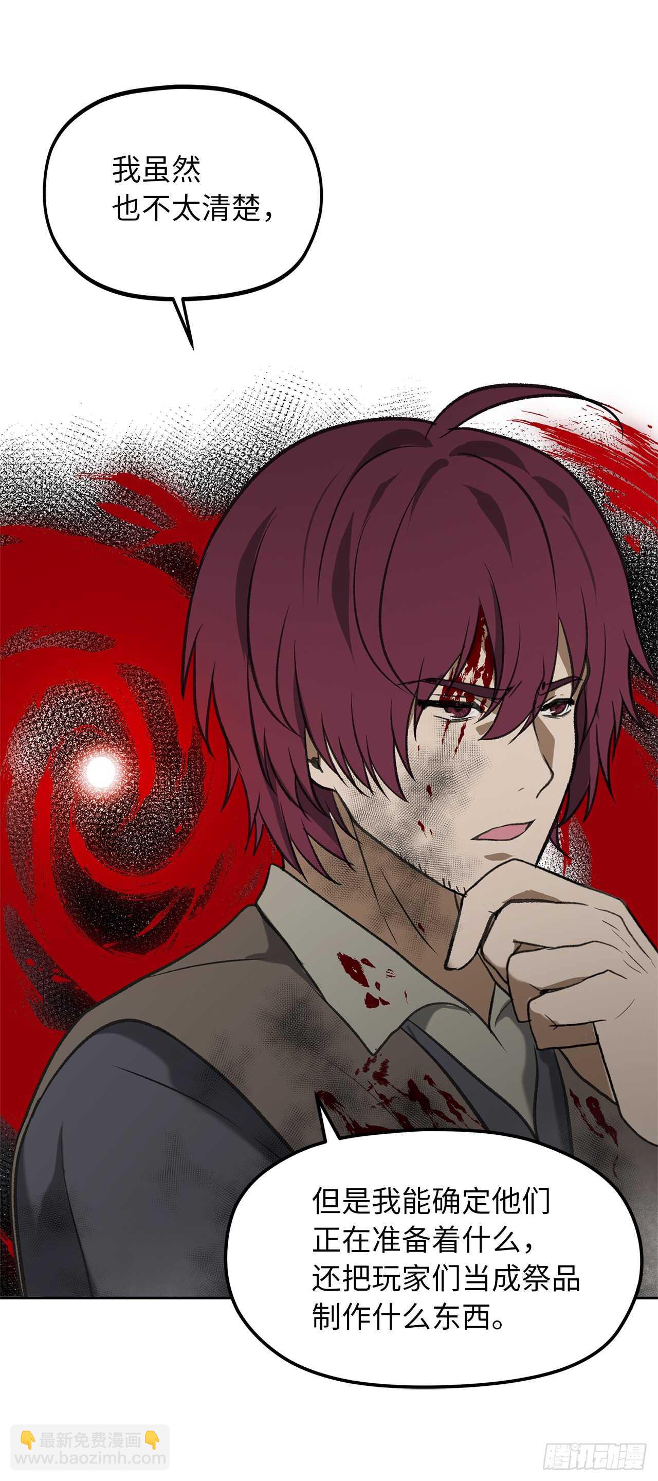 重生歸來的戰士 - 31.窮途末路(1/2) - 1