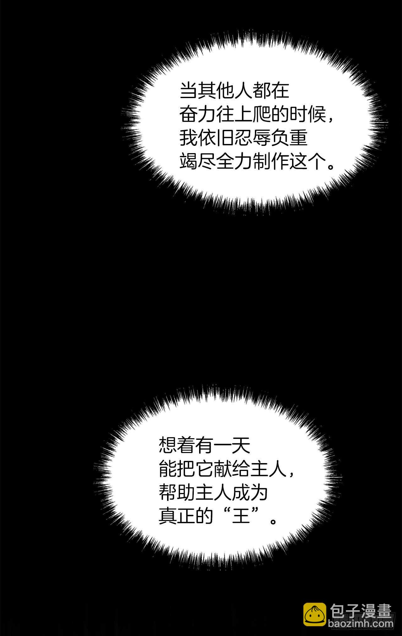 重生歸來的戰士 - 31.窮途末路(2/2) - 1