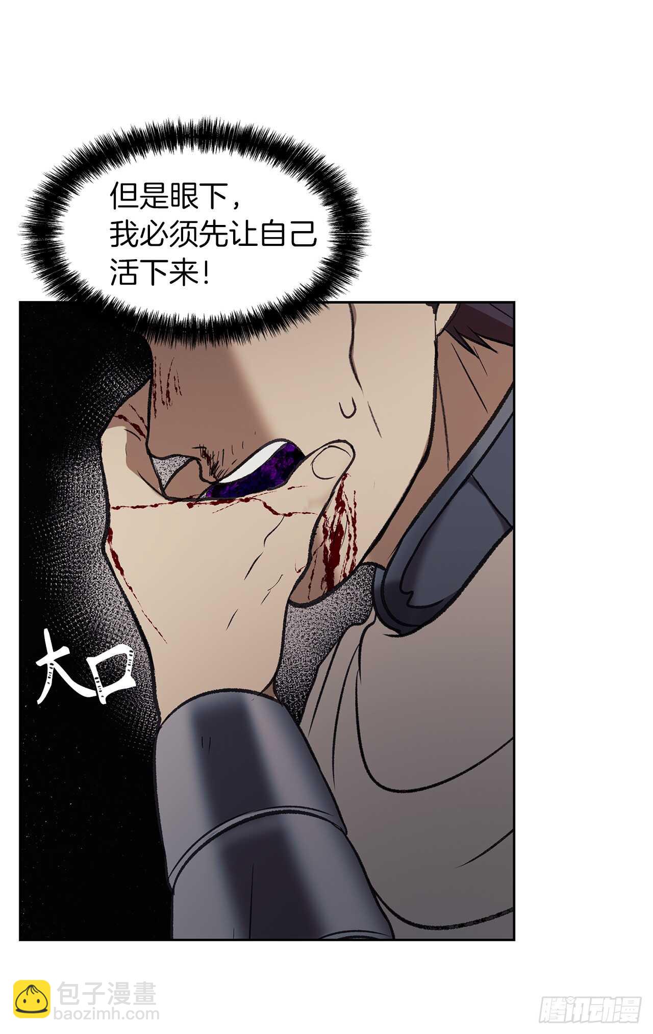 重生歸來的戰士 - 31.窮途末路(2/2) - 3