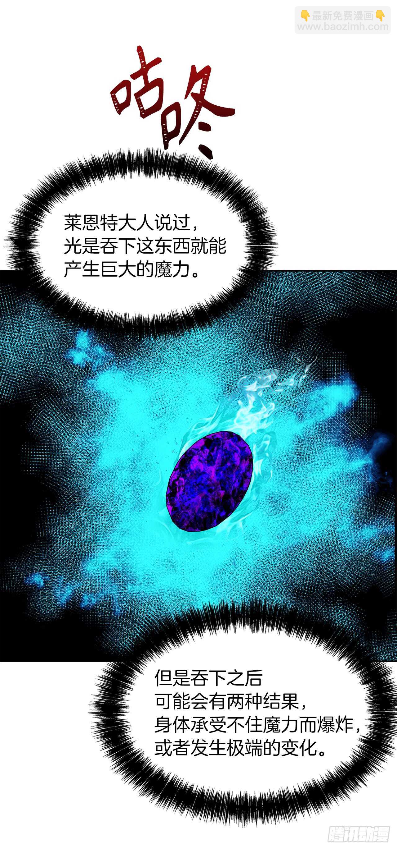 重生歸來的戰士 - 31.窮途末路(2/2) - 4