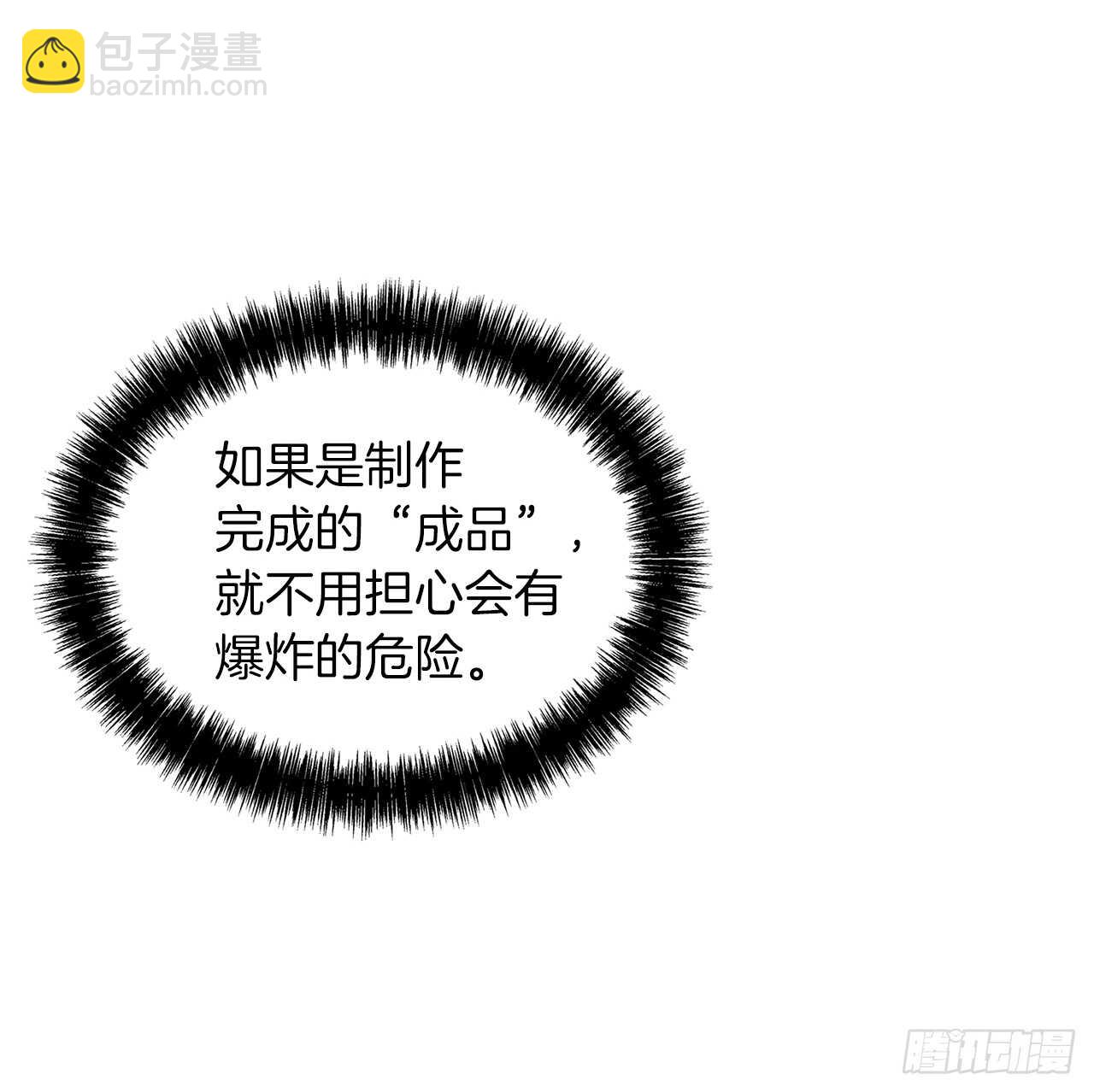 重生歸來的戰士 - 31.窮途末路(2/2) - 5