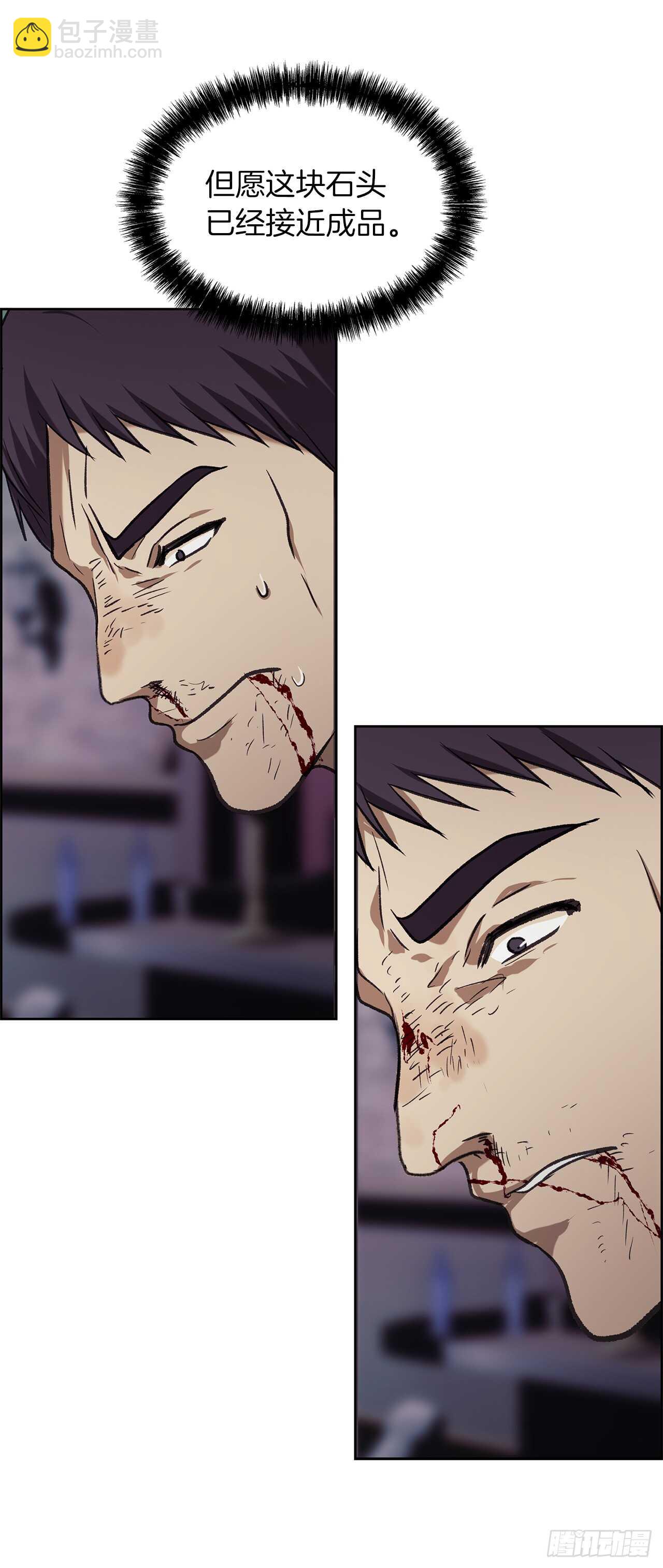 重生歸來的戰士 - 31.窮途末路(2/2) - 6