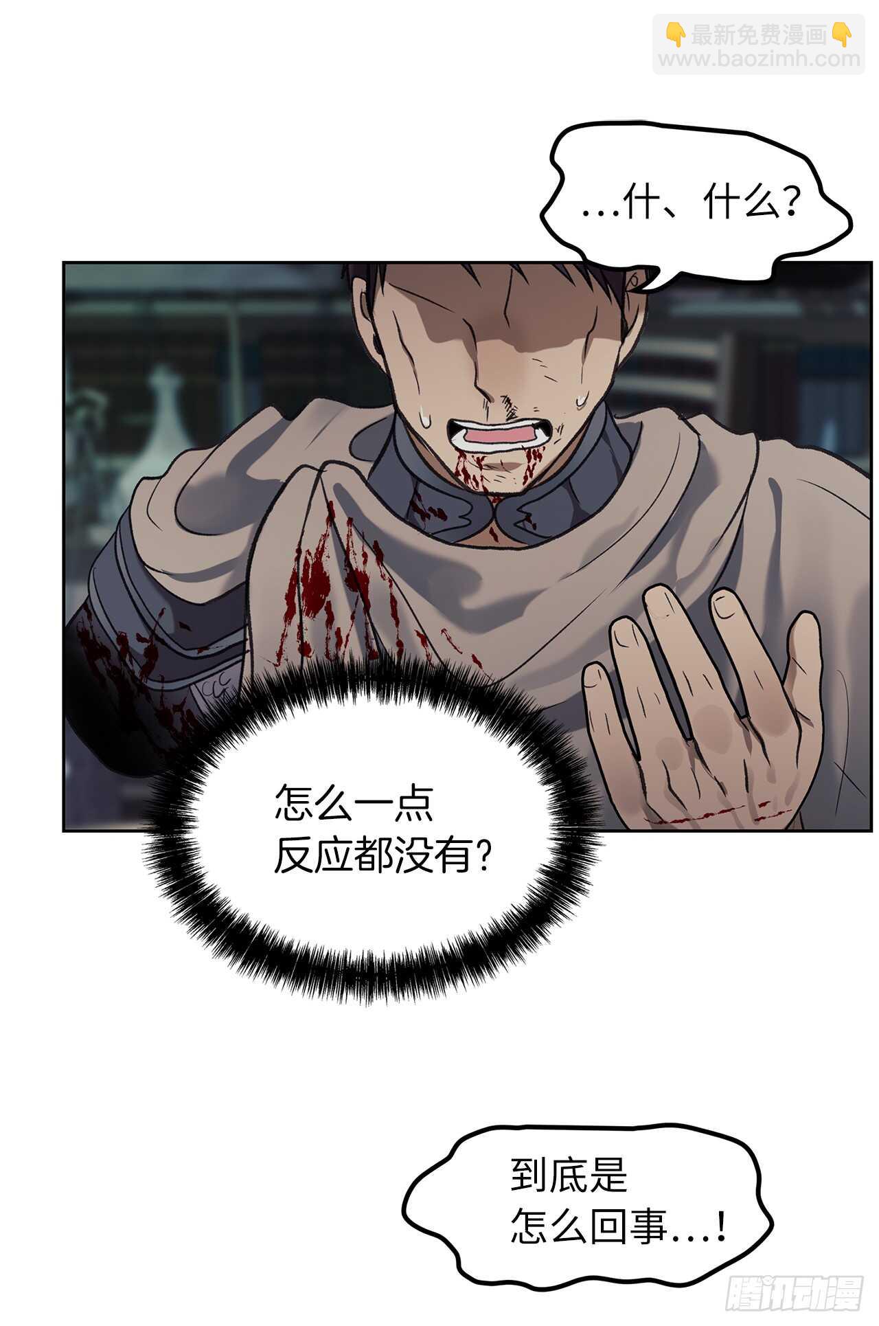 重生歸來的戰士 - 31.窮途末路(2/2) - 1