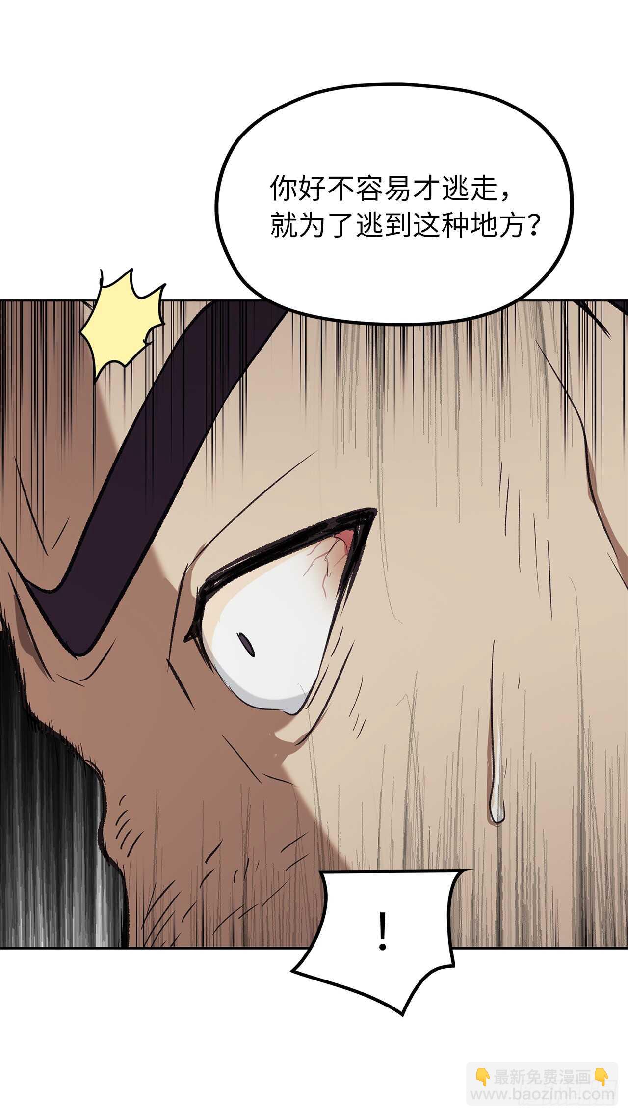 重生歸來的戰士 - 31.窮途末路(2/2) - 5