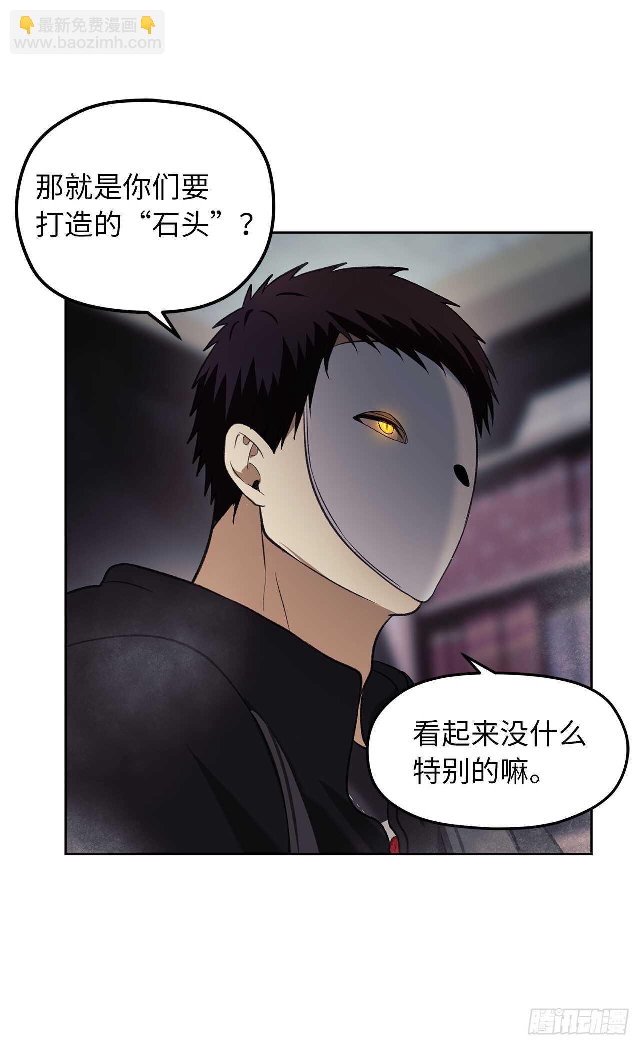 重生歸來的戰士 - 31.窮途末路(2/2) - 3