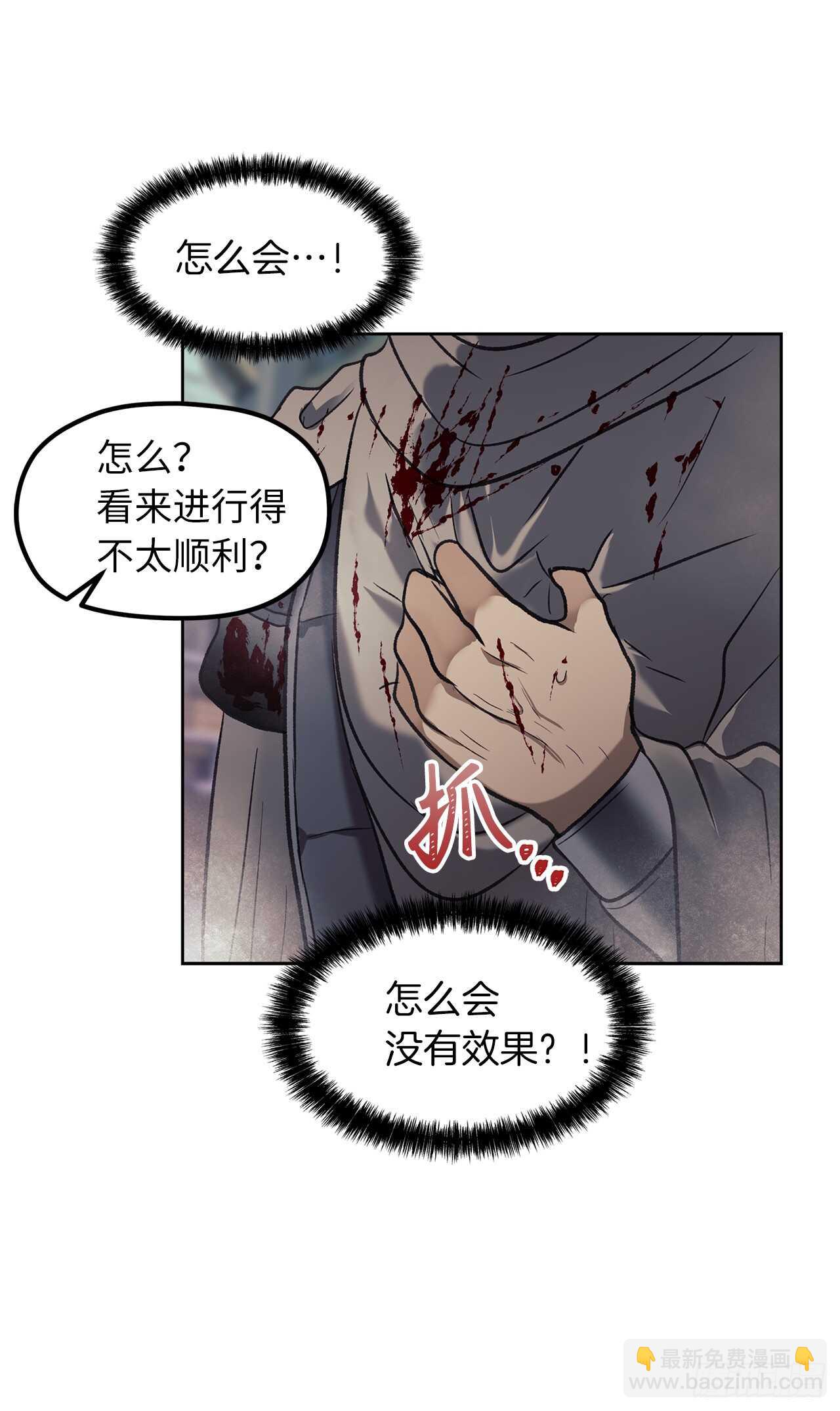 重生歸來的戰士 - 31.窮途末路(2/2) - 4