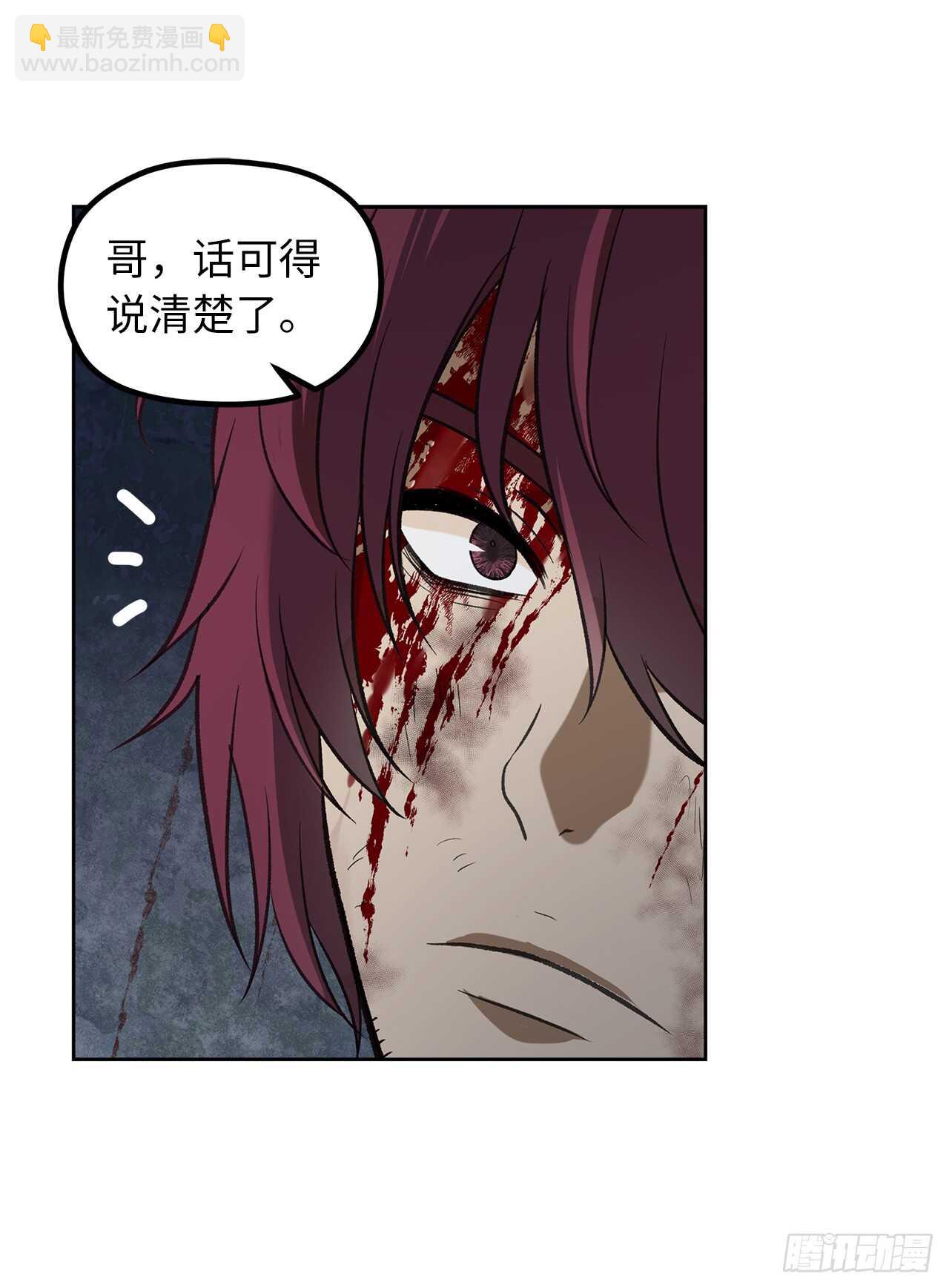 重生歸來的戰士 - 31.窮途末路(1/2) - 7