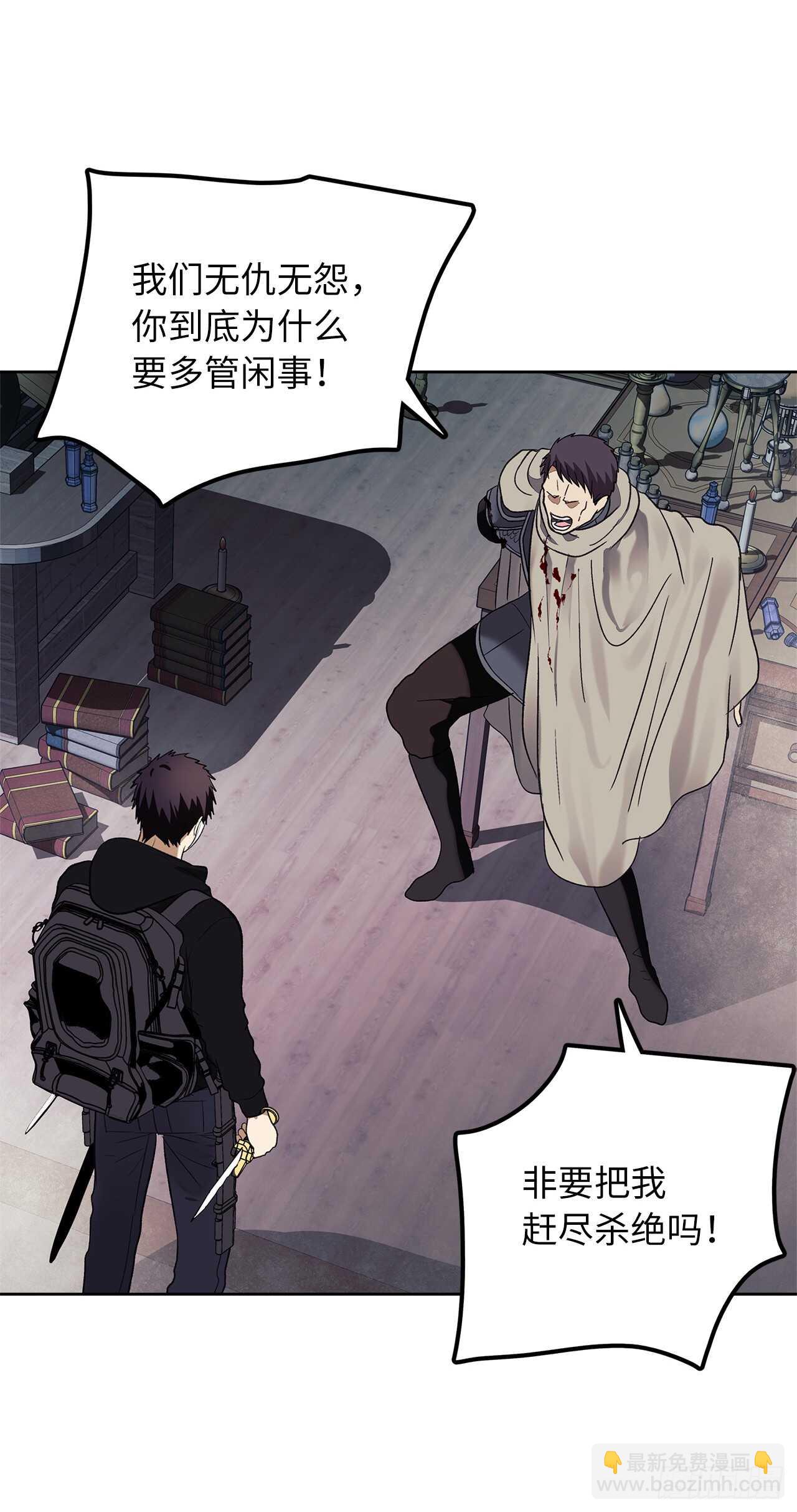 重生歸來的戰士 - 31.窮途末路(2/2) - 1