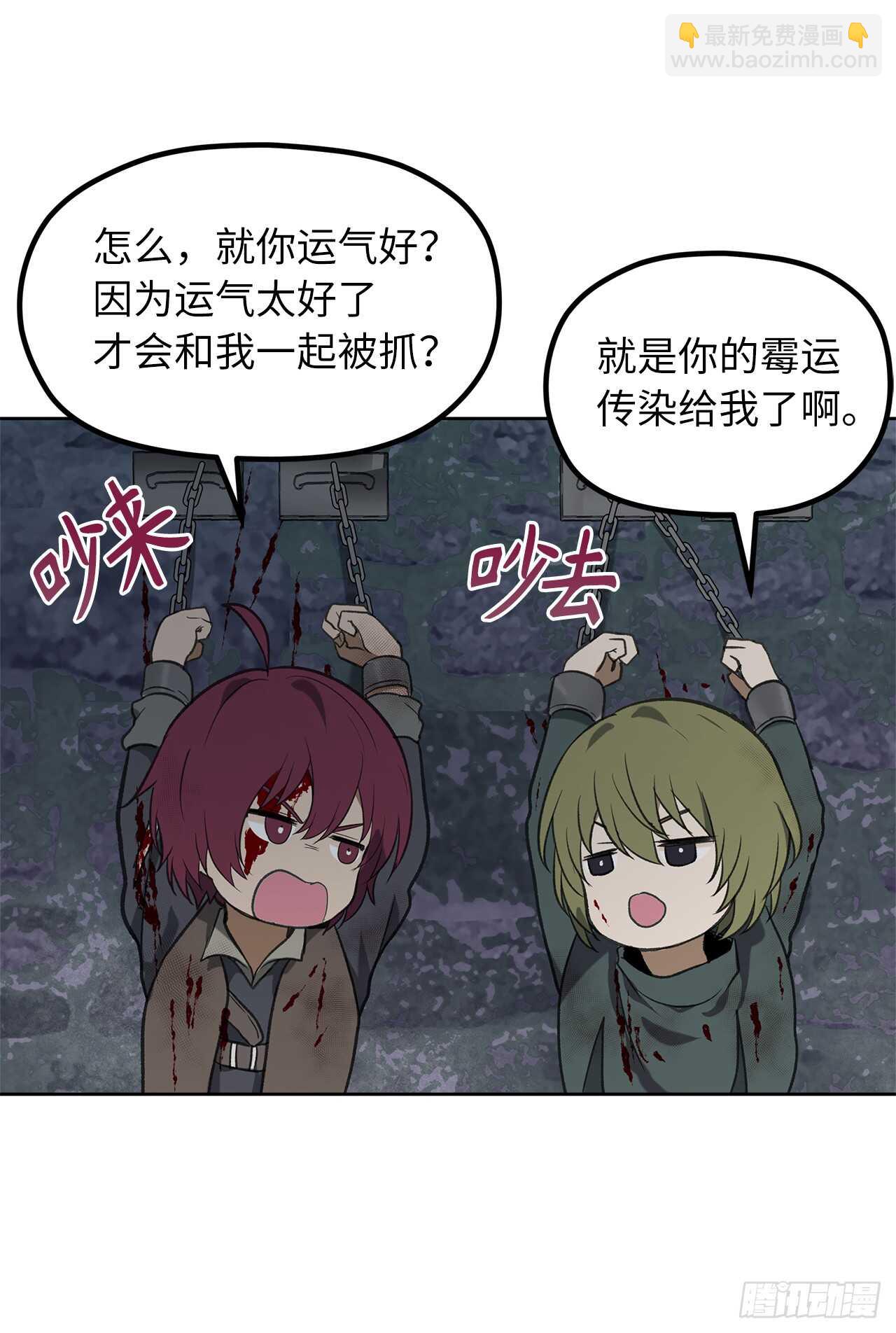 重生歸來的戰士 - 31.窮途末路(1/2) - 1