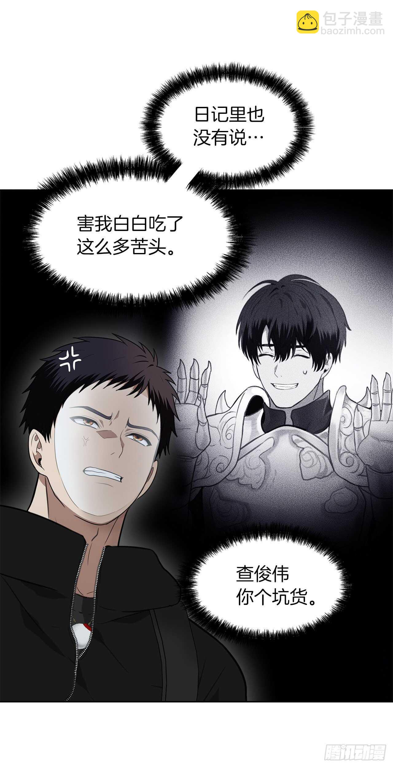 重生歸來的戰士 - 33.獨闖的極致快樂(1/2) - 2