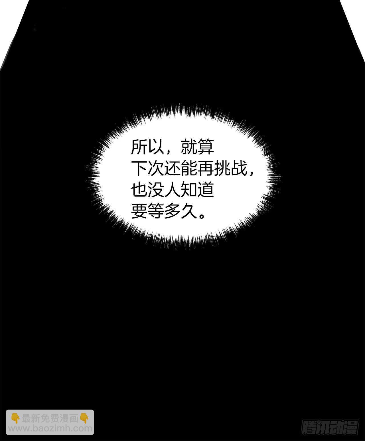 重生歸來的戰士 - 33.獨闖的極致快樂(1/2) - 4