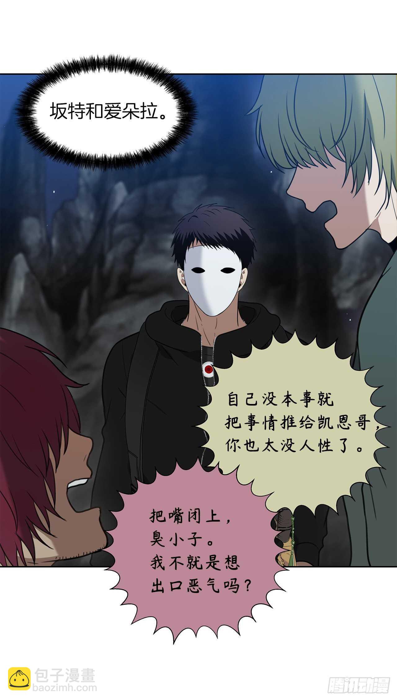 重生歸來的戰士 - 33.獨闖的極致快樂(1/2) - 3