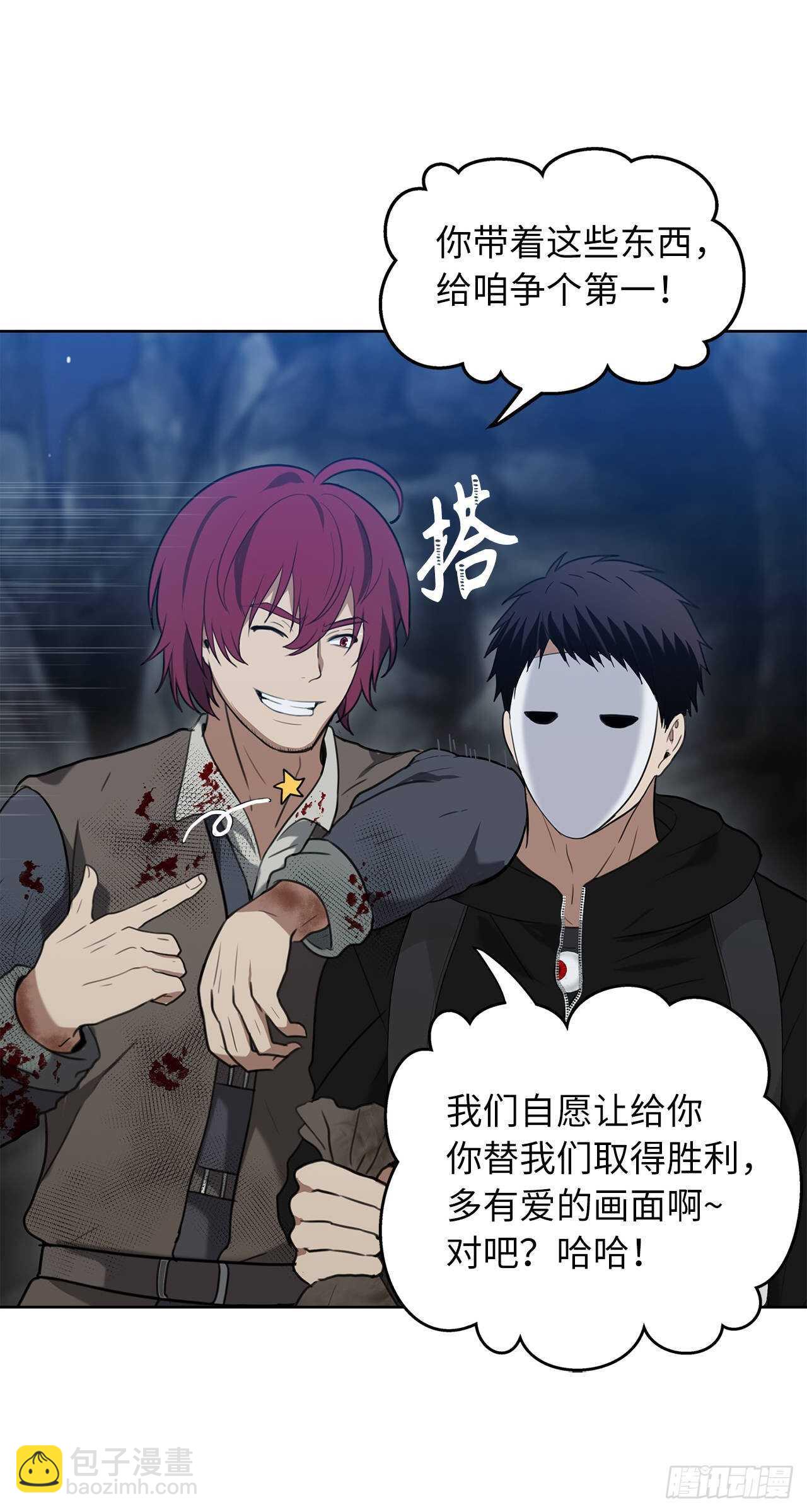 重生歸來的戰士 - 33.獨闖的極致快樂(1/2) - 2