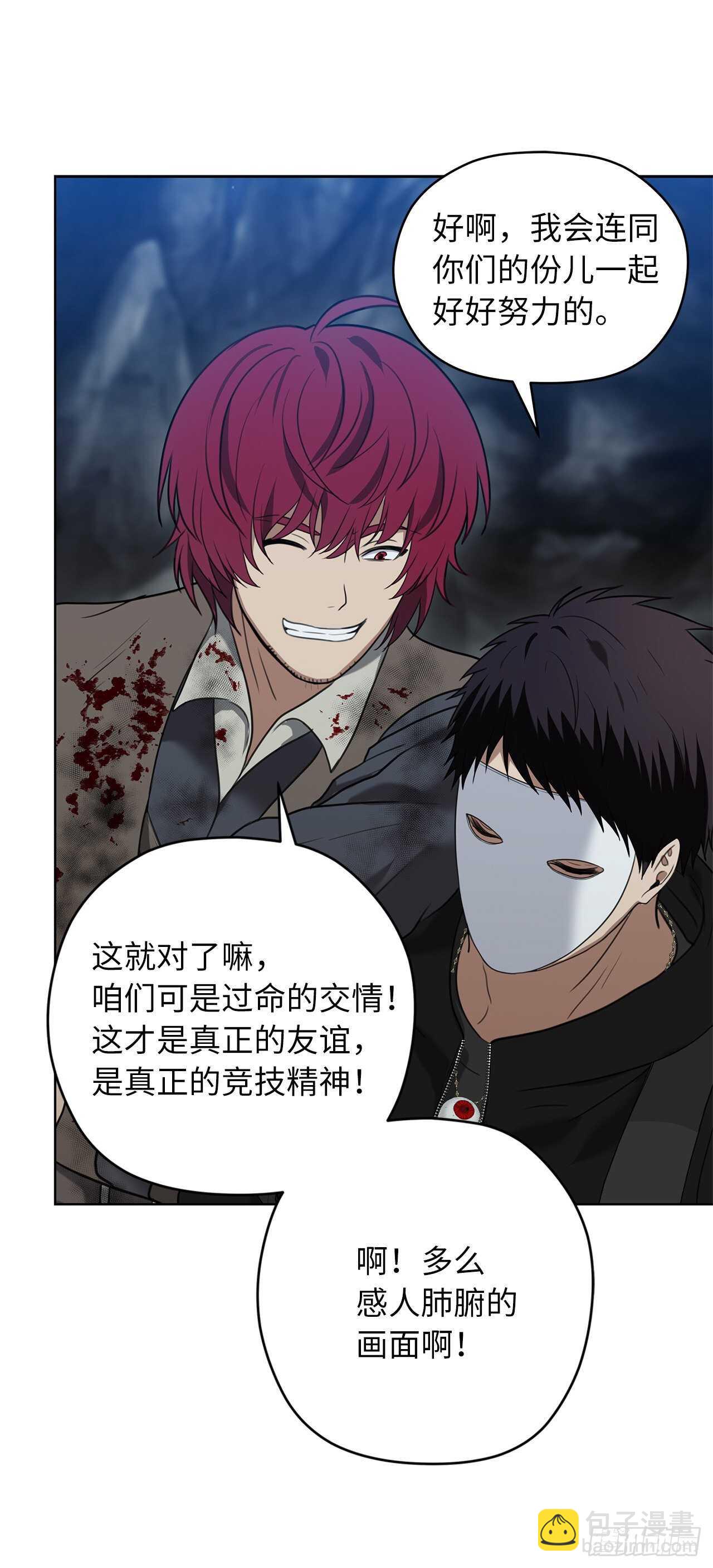 重生歸來的戰士 - 33.獨闖的極致快樂(1/2) - 4