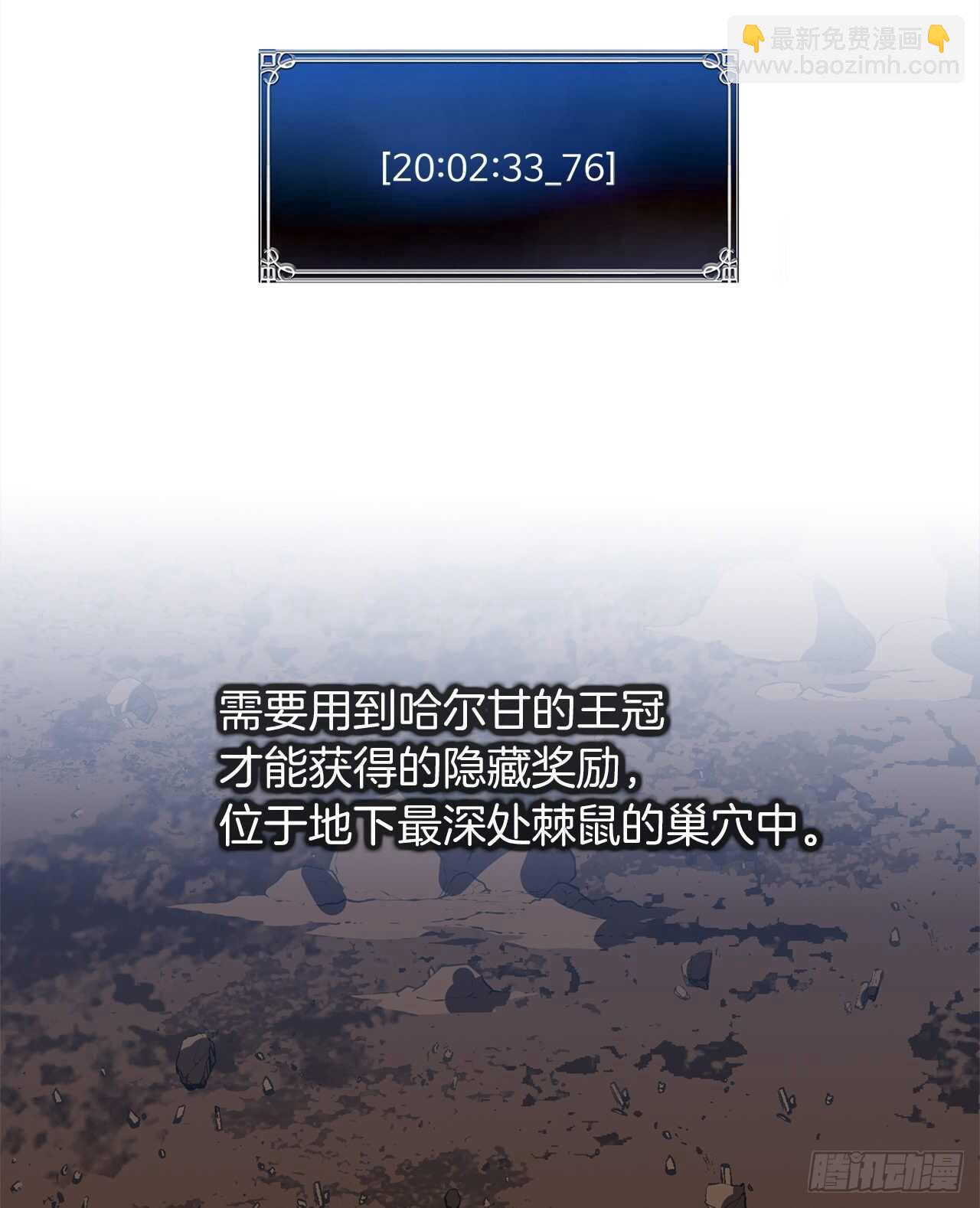 重生歸來的戰士 - 33.獨闖的極致快樂(1/2) - 2