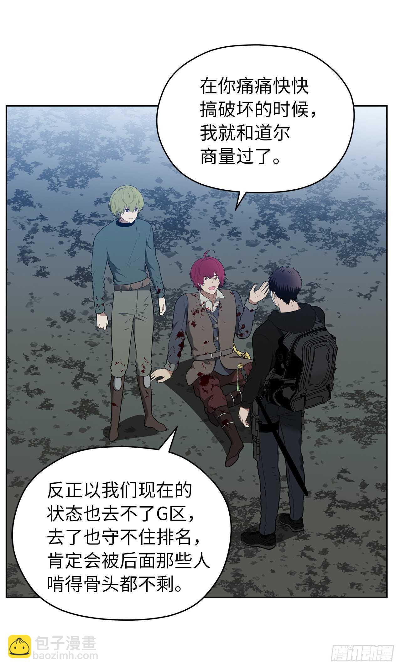 重生歸來的戰士 - 33.獨闖的極致快樂(1/2) - 4