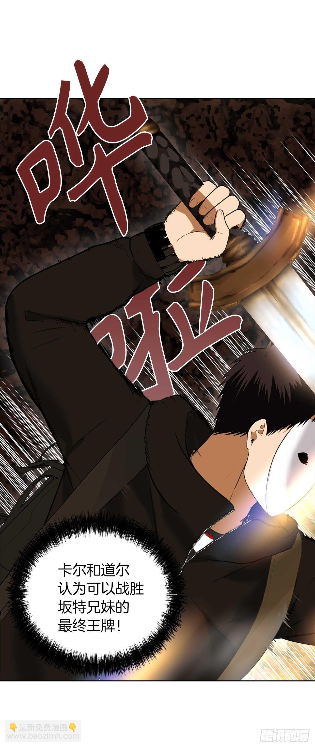 重生歸來的戰士 - 33.獨闖的極致快樂(1/2) - 3