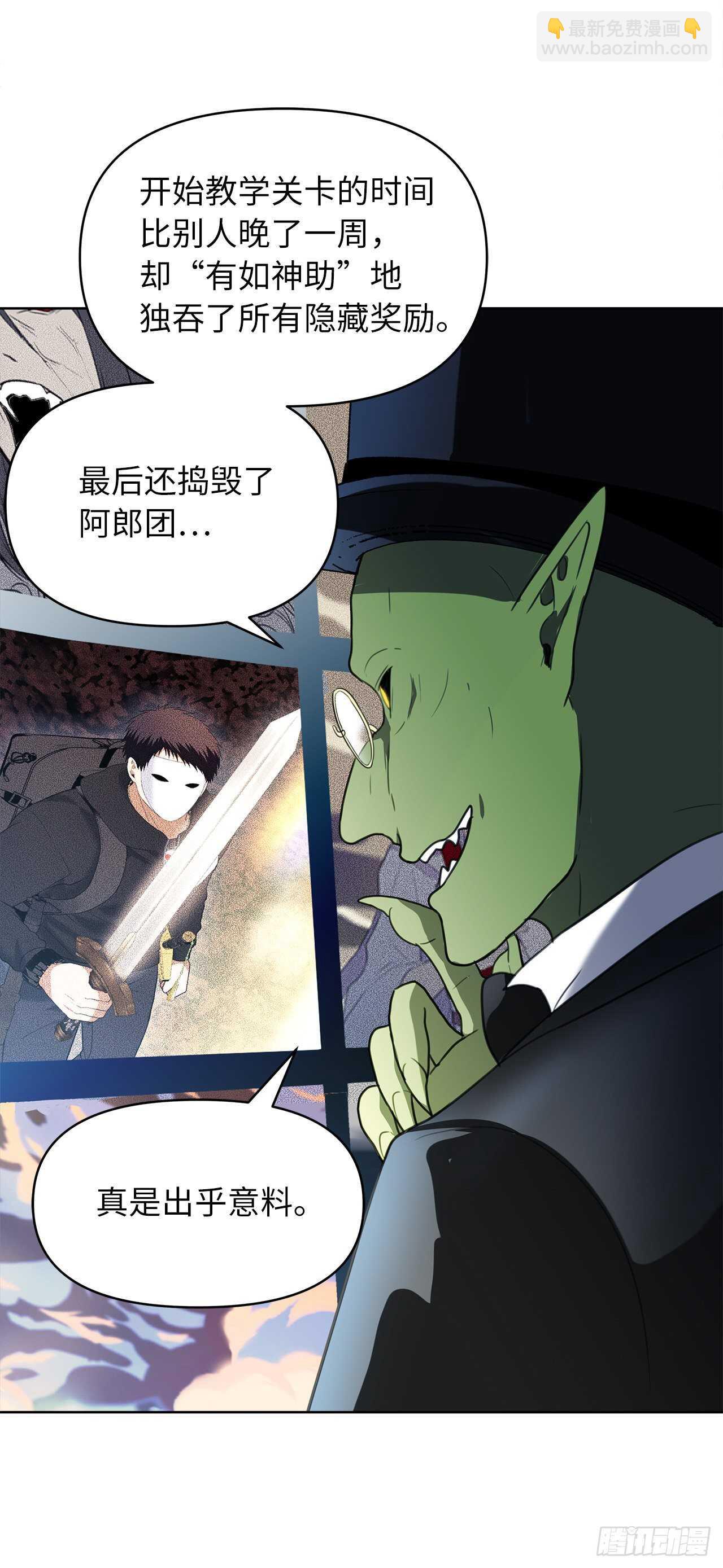 重生歸來的戰士 - 33.獨闖的極致快樂(1/2) - 7